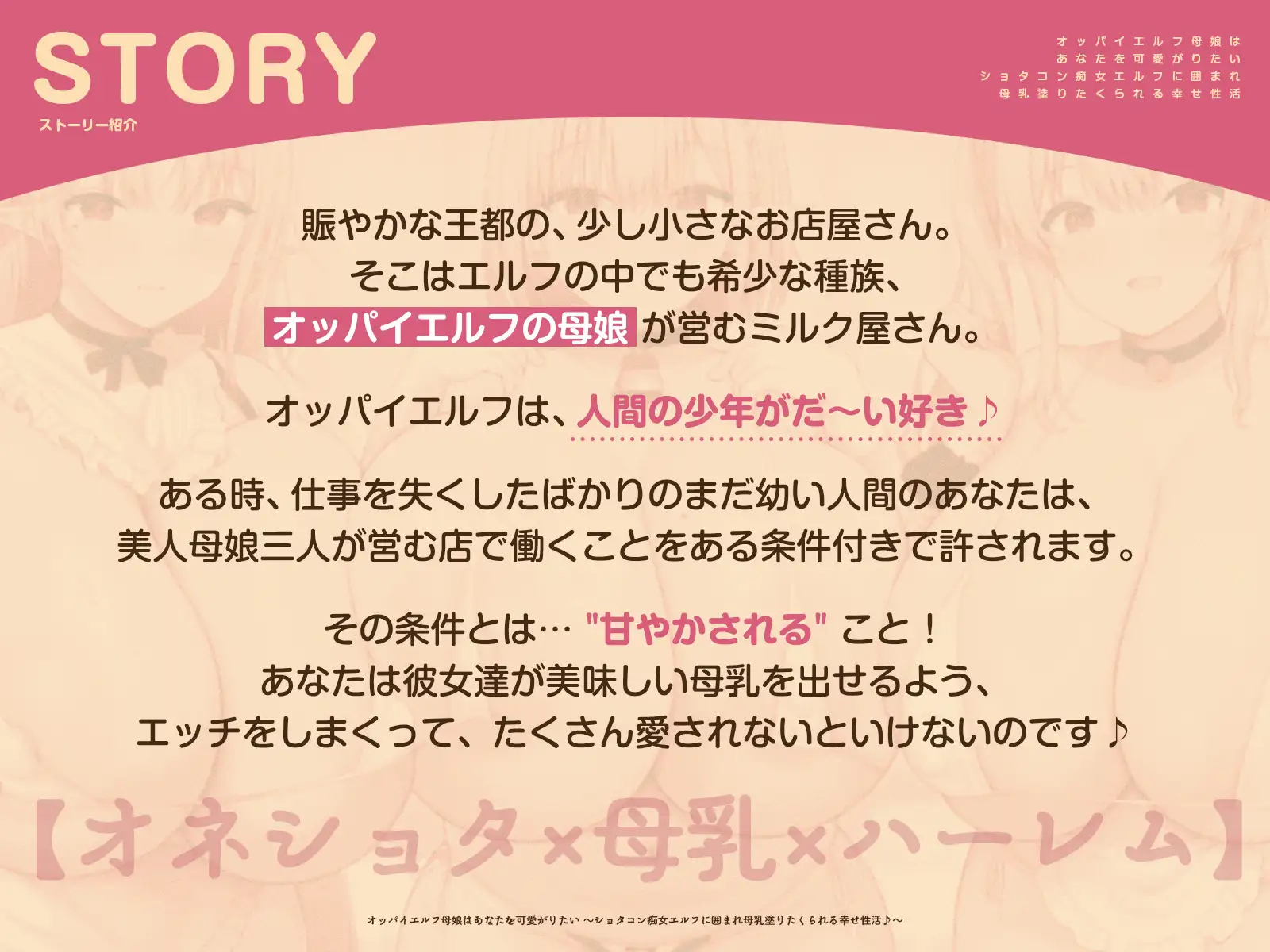 オッパイエルフ母娘はあなたを可愛がりたい♡~ショタコン痴女エルフに囲まれ母乳塗りたくられる幸せ性活♪~ サンプル画像2