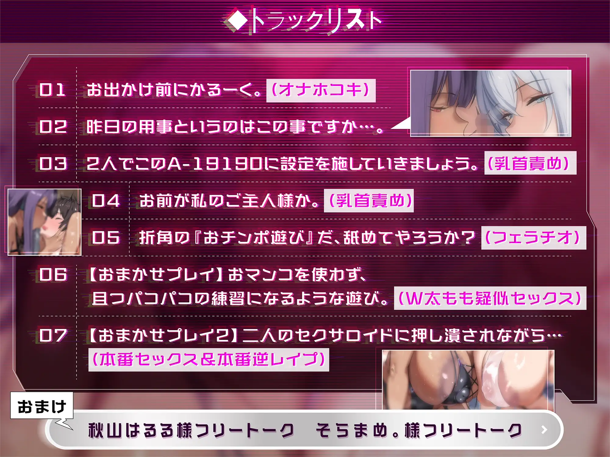初期設定を完璧にミスってしまったセクサロイド2 サンプル画像5