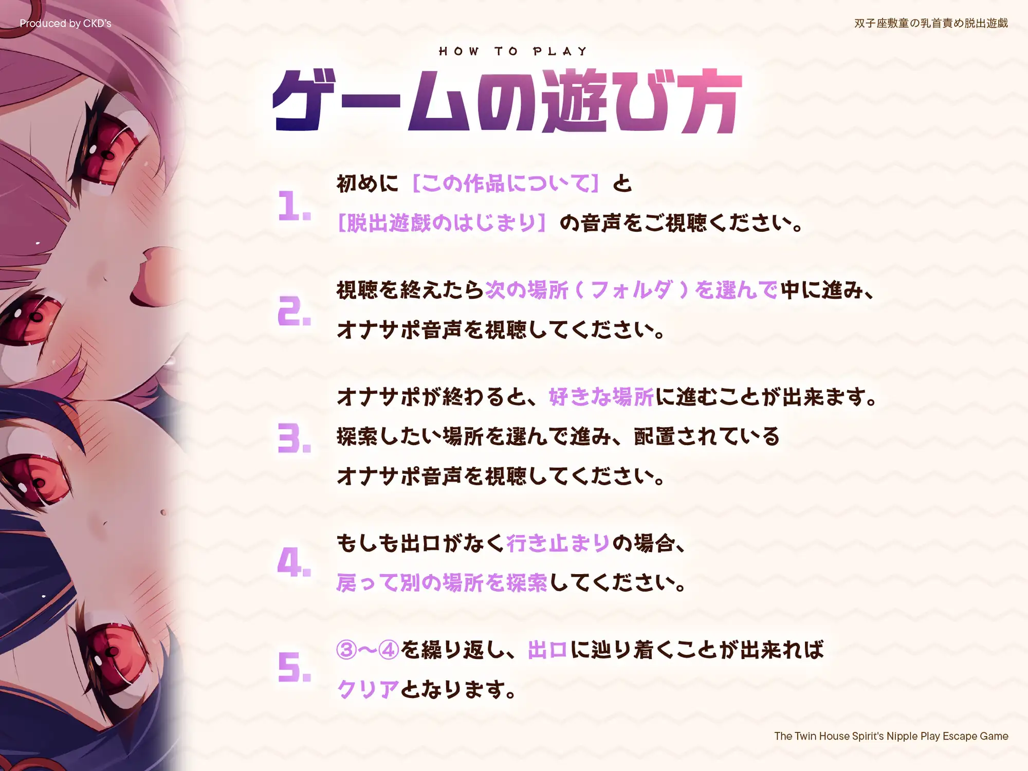 双子座敷童の乳首責め脱出遊戯 サンプル画像3