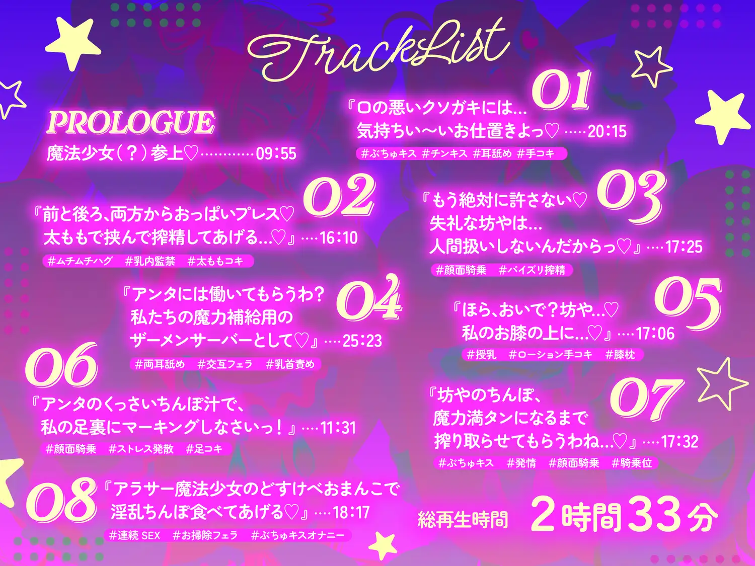 魔法熟女〜悪の下っ端戦闘員の貴方は、ベテラン魔法少女(?)二人組にお仕置き搾精される〜 サンプル画像6