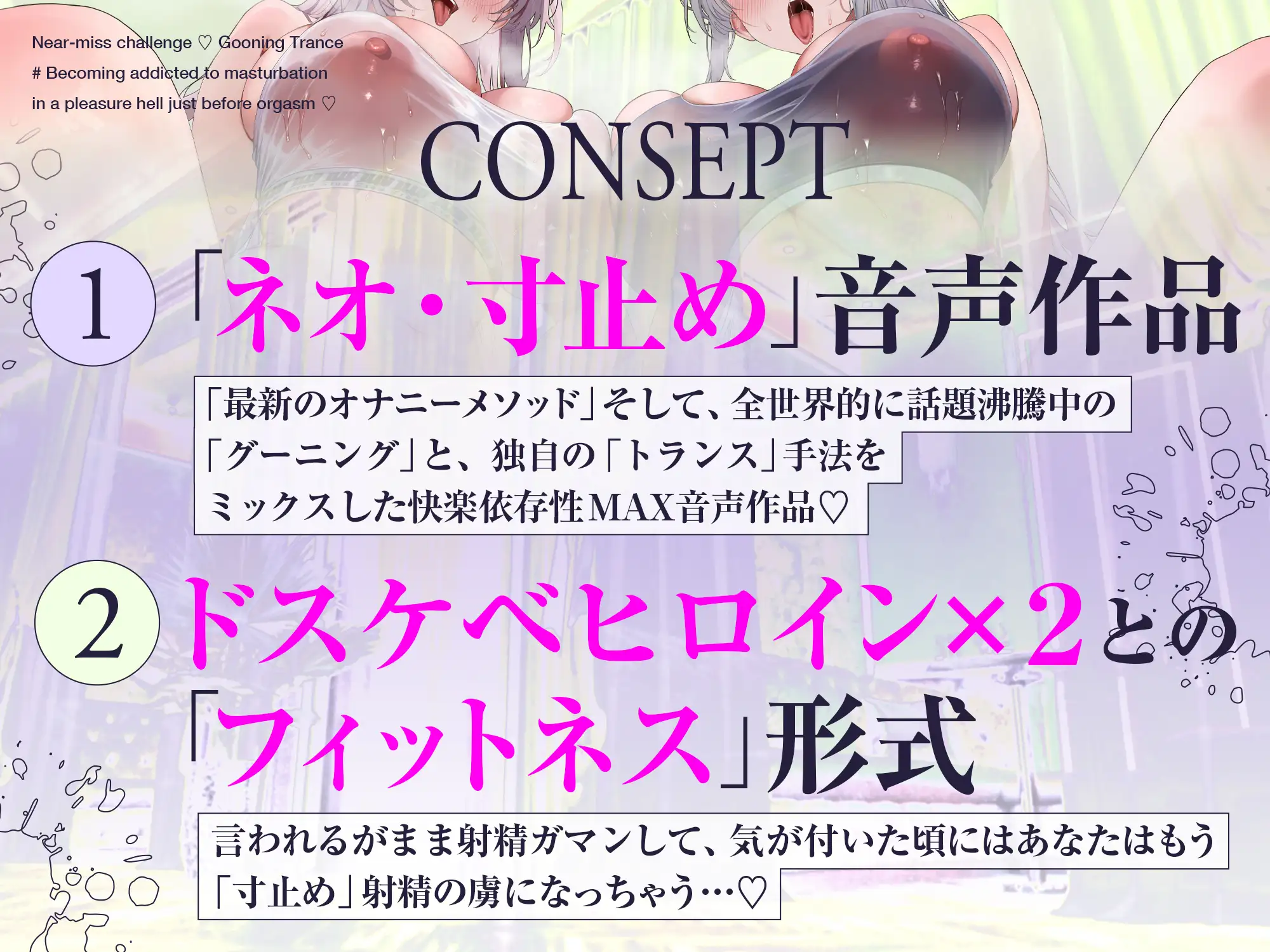 寸止めチャレンジ♡グーニングトランス#イク寸前の快楽地獄でセンズリ中毒になっちゃう♡ サンプル画像4