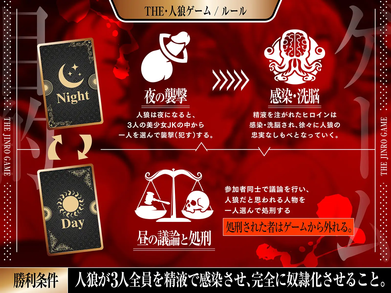 THE・人狼ゲーム ~フタナリ人狼(あなた)に中出しレ●プされて肉奴○になった3人のJKたち~ サンプル画像4
