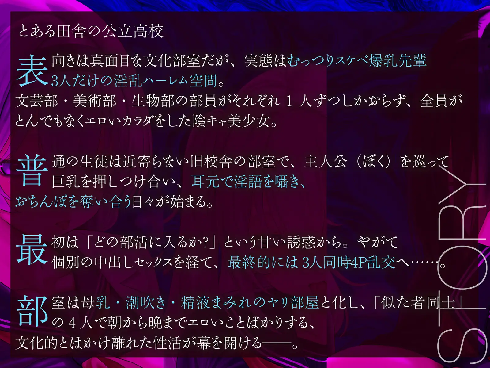 文化部の淫キャな先輩たち～母乳・潮・精液まみれになりながら3人同時にオホ声でイキ狂う超濃厚4P！ サンプル画像4