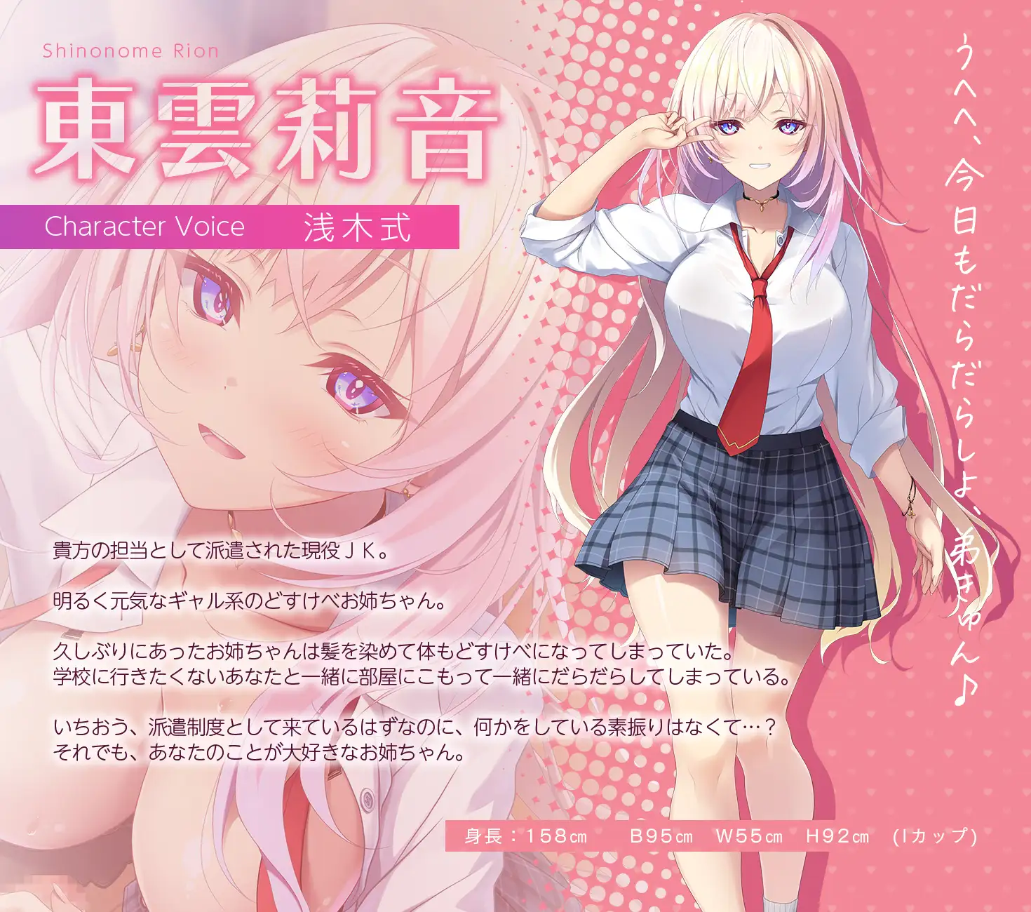 巨乳ギャルJKとだらだらしつつ元気を取り戻していくお話 ～どすけべお姉ちゃん、派遣します～ サンプル画像3
