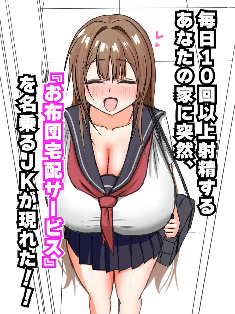 抱き枕代わりに妊娠適齢期のモチモチ爆乳JKを使い、あったかい生膣でチンチン気持ちよくしながら眠る話 サンプル画像3