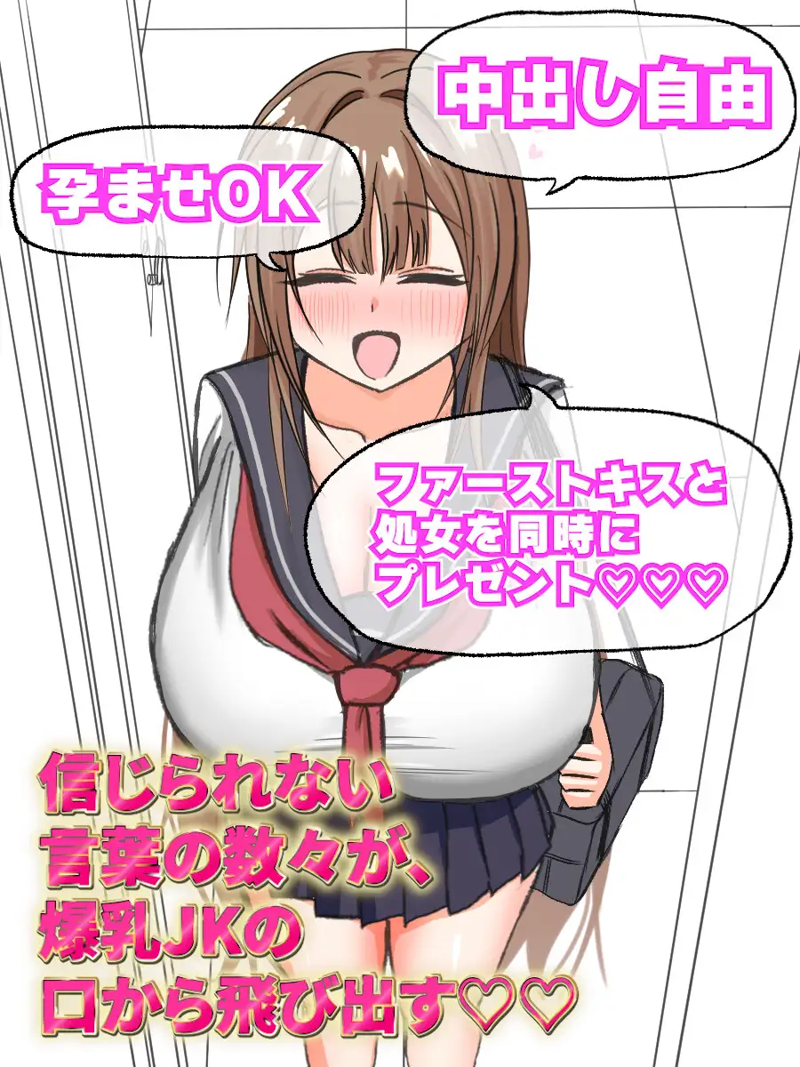 抱き枕代わりに妊娠適齢期のモチモチ爆乳JKを使い、あったかい生膣でチンチン気持ちよくしながら眠る話 サンプル画像4