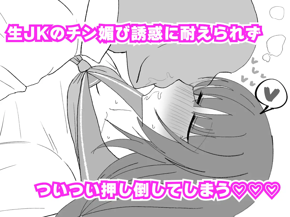 抱き枕代わりに妊娠適齢期のモチモチ爆乳JKを使い、あったかい生膣でチンチン気持ちよくしながら眠る話 サンプル画像6