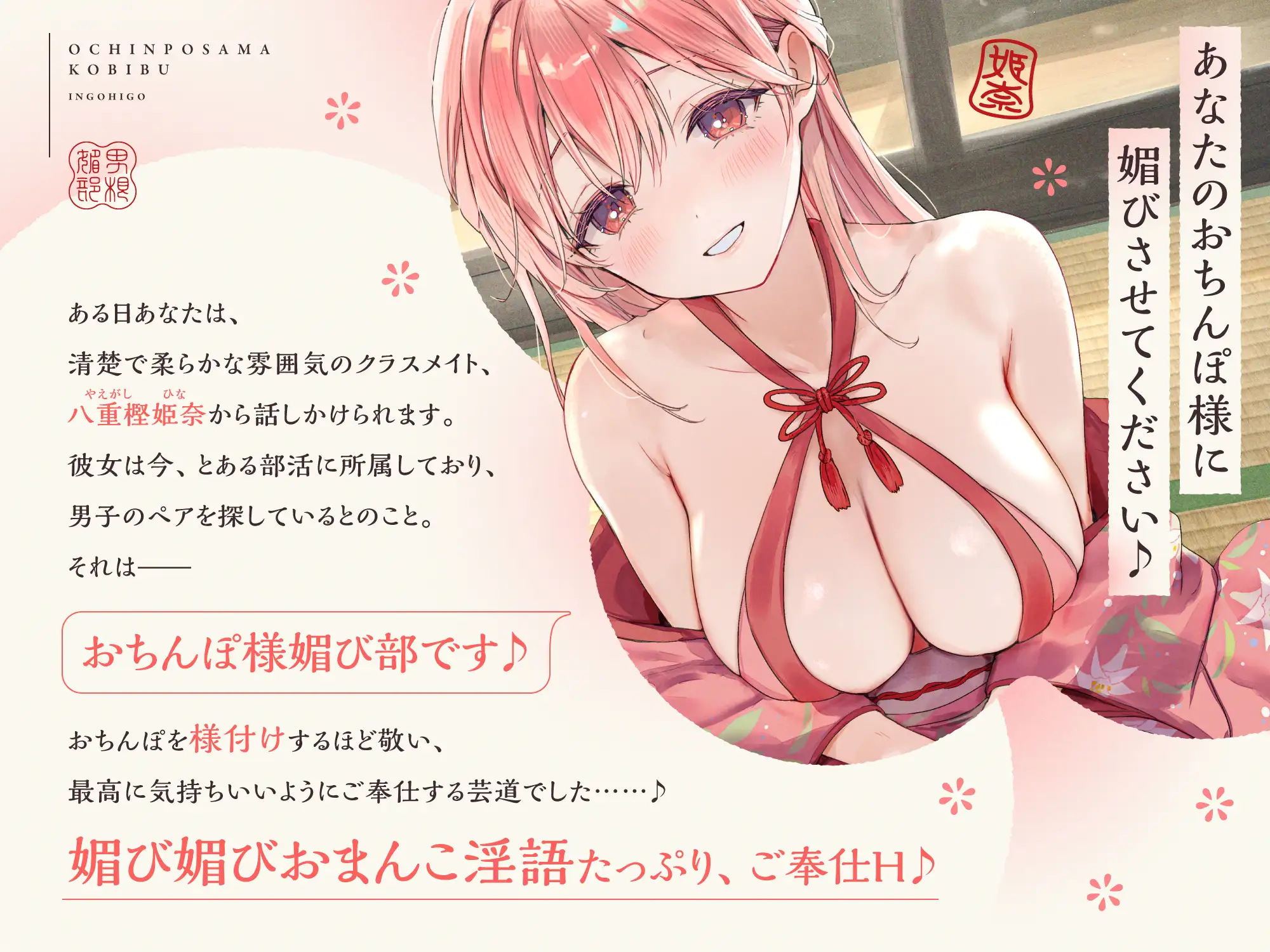 おちんぽ様媚び部 サンプル画像2
