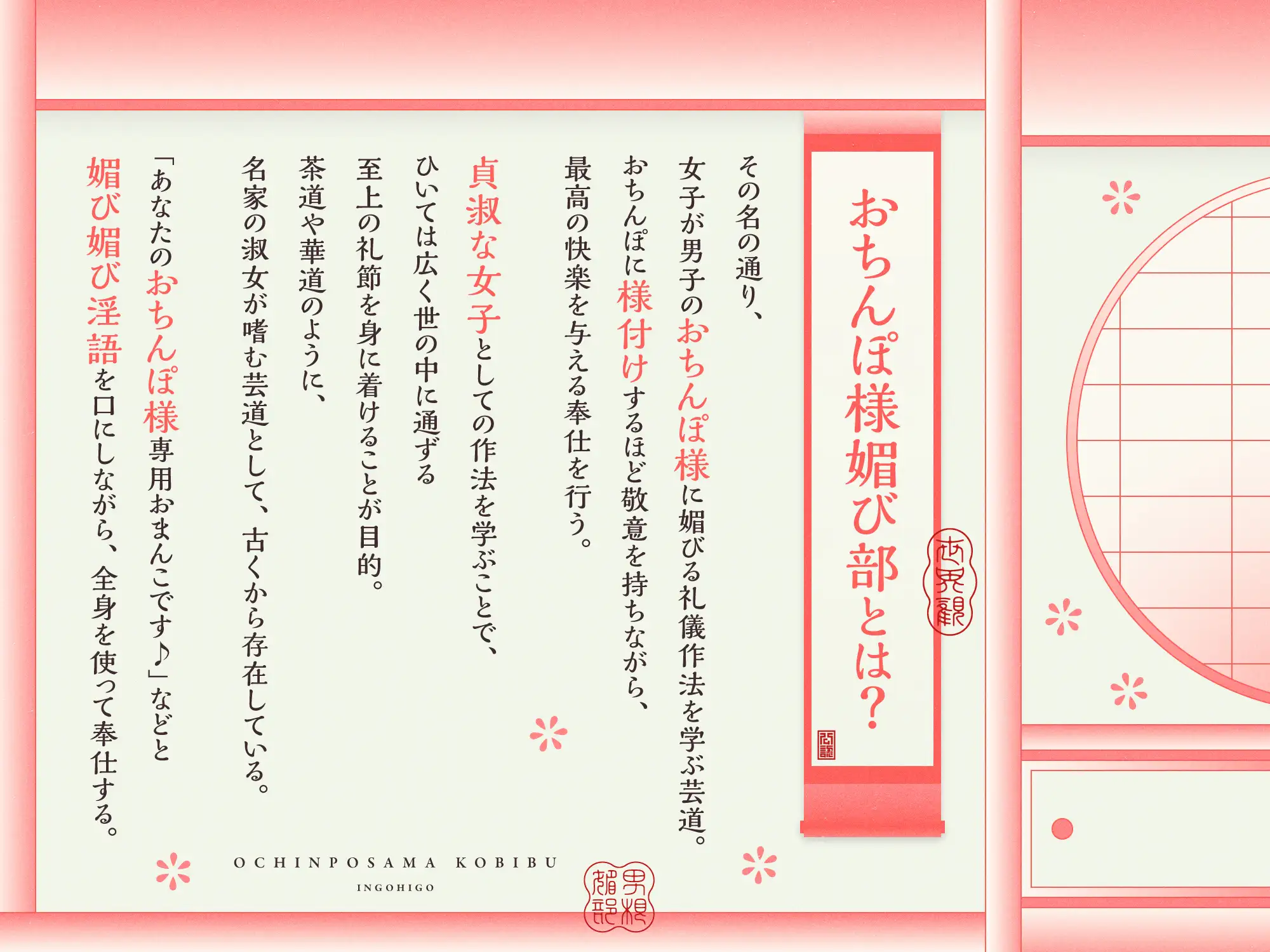 おちんぽ様媚び部 サンプル画像3