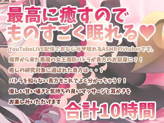 悪魔娘が最高に癒すのでものすごく眠れる サンプル画像2