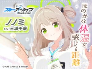ノノミASMR~ほのかな体温を感じる距離~ メインビジュアル
