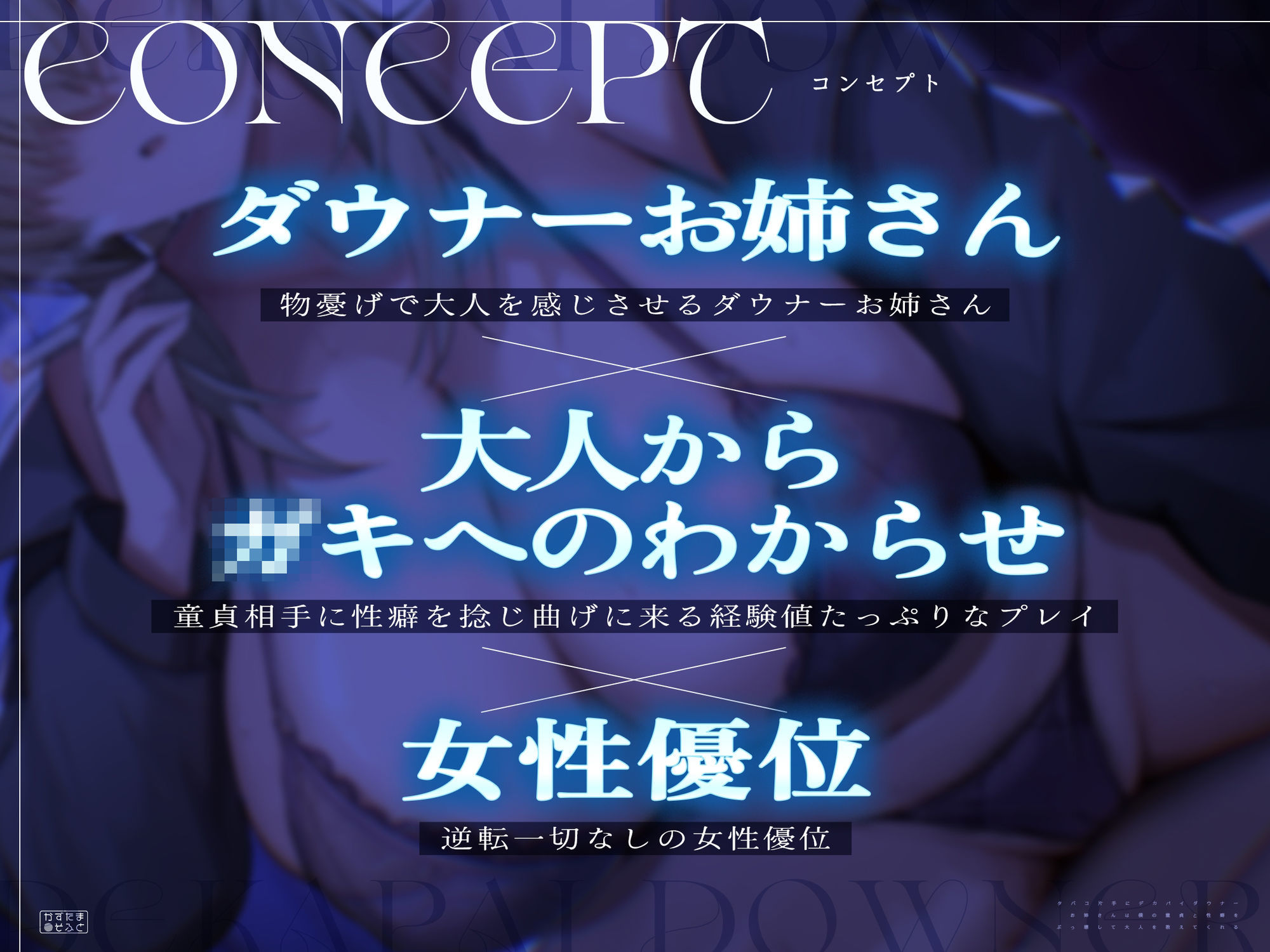 タバコ片手にデカパイダウナーお姉さんは僕の童貞と性癖をぶっ壊して大人を教えてくれる サンプル画像3