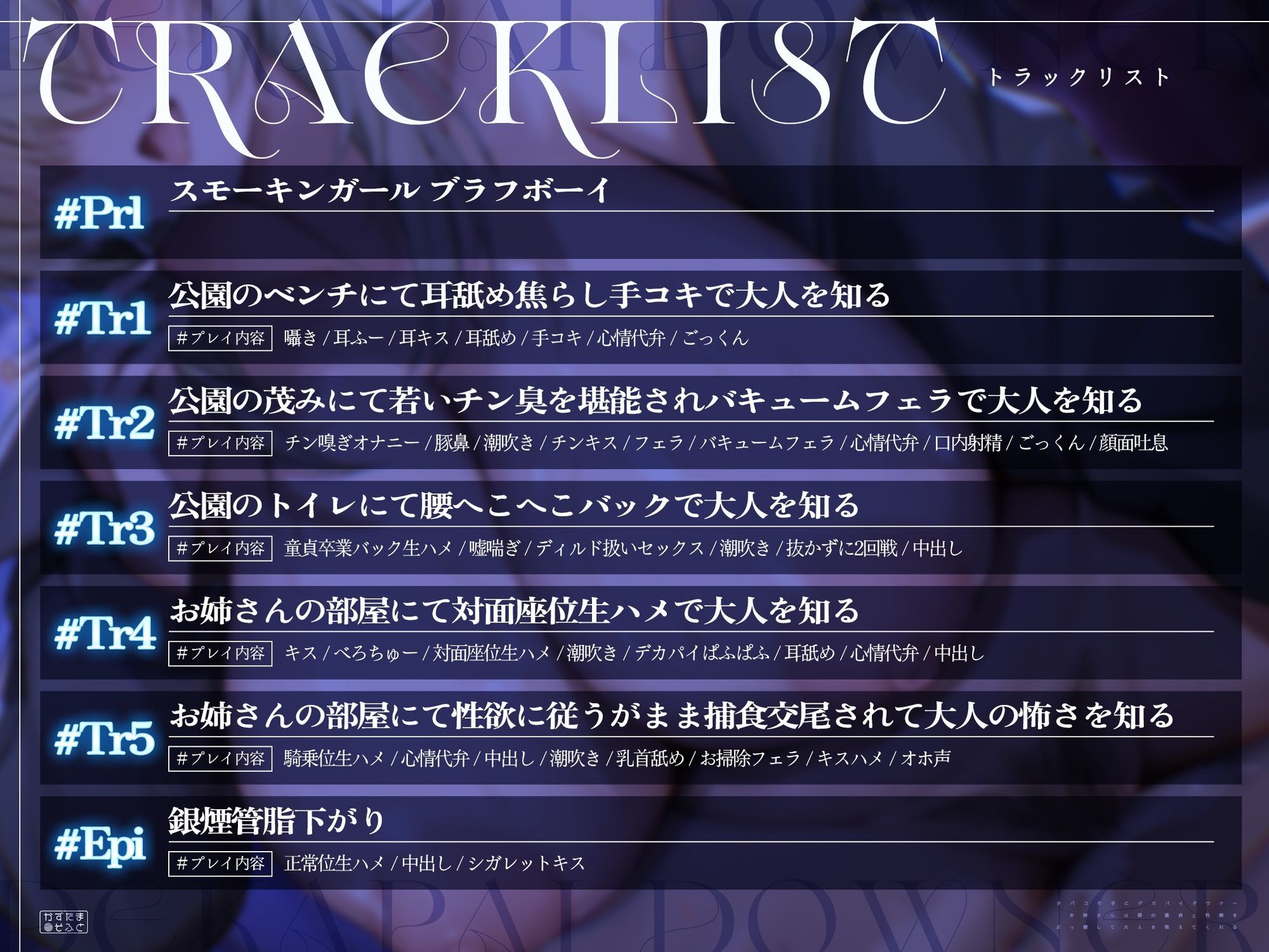 タバコ片手にデカパイダウナーお姉さんは僕の童貞と性癖をぶっ壊して大人を教えてくれる サンプル画像6