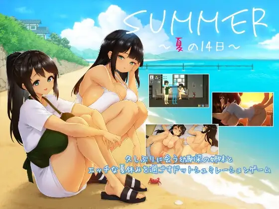 幼馴染との秘密な時間