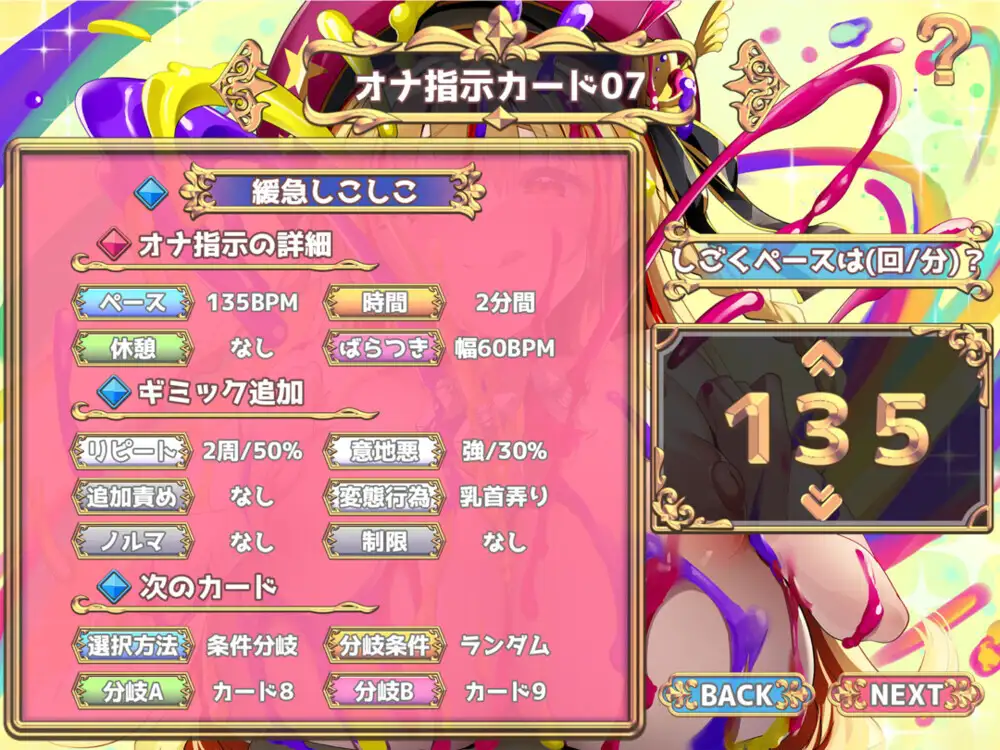 オナサポメーカー~どんなオナサポ音声でも作れる生成系おちんぽ虐めアプリ~ サンプル画像3