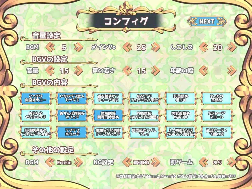 オナサポメーカー~どんなオナサポ音声でも作れる生成系おちんぽ虐めアプリ~ サンプル画像6