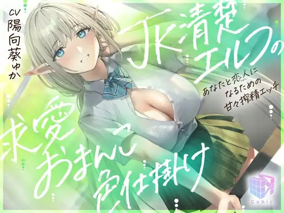 勇者様、射精のお時間です～ダウナー女神官の恋人おまんこでぬくぬく性欲処理される毎日～