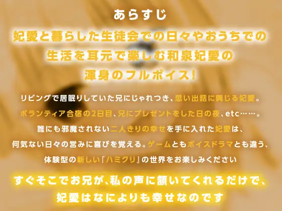 和泉妃愛版はみだしすぎ兄妹事情 サンプル画像2