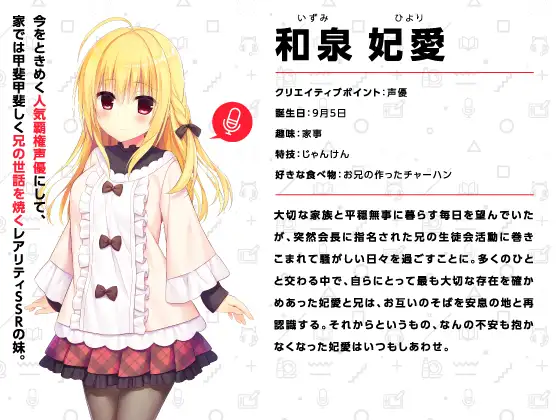 和泉妃愛版はみだしすぎ兄妹事情 サンプル画像3