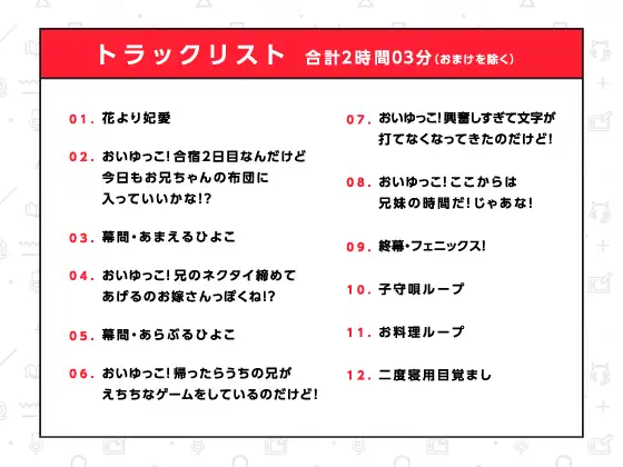 和泉妃愛版はみだしすぎ兄妹事情 サンプル画像5