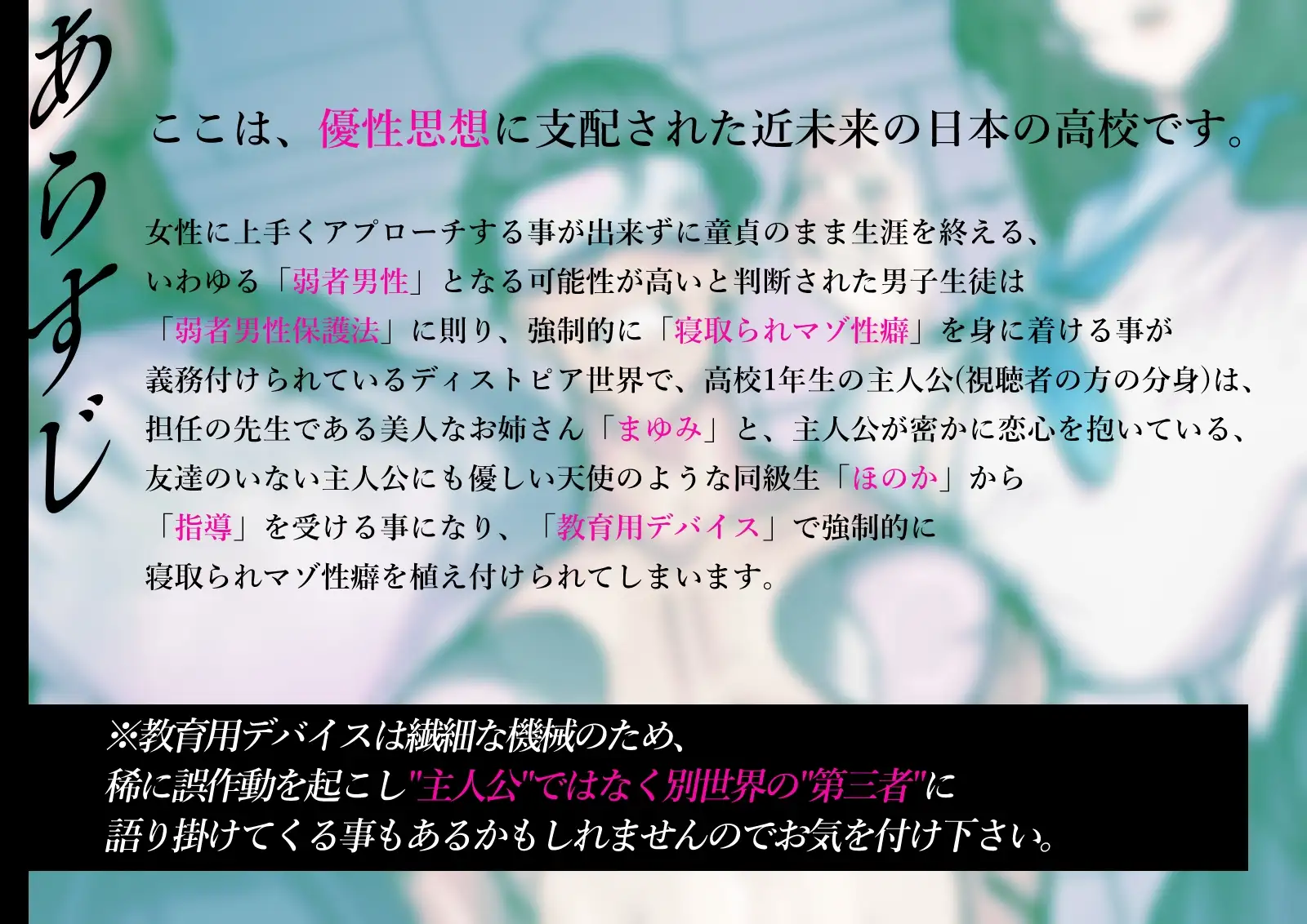 W清楚指導員様による弱者男性くん寝取られマゾ化洗脳教育実習 サンプル画像4