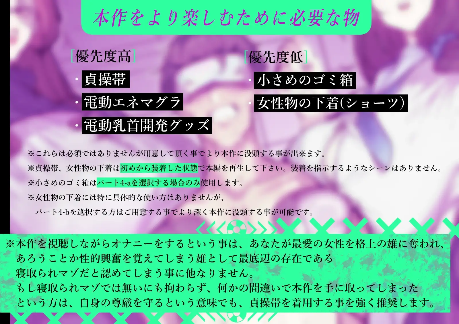 W清楚指導員様による弱者男性くん寝取られマゾ化洗脳教育実習 サンプル画像5