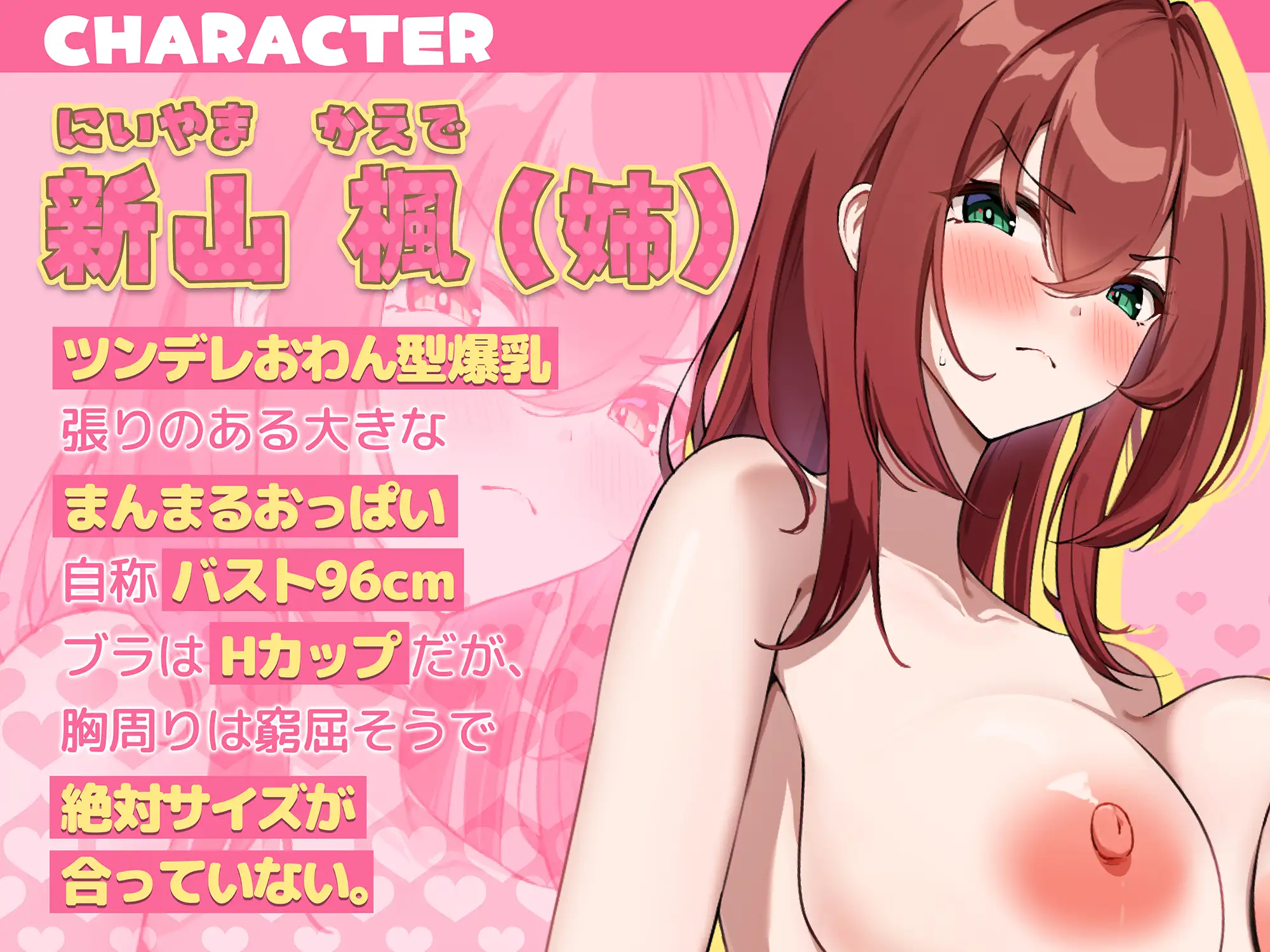 爆乳姉妹のパイズリライフ サンプル画像3