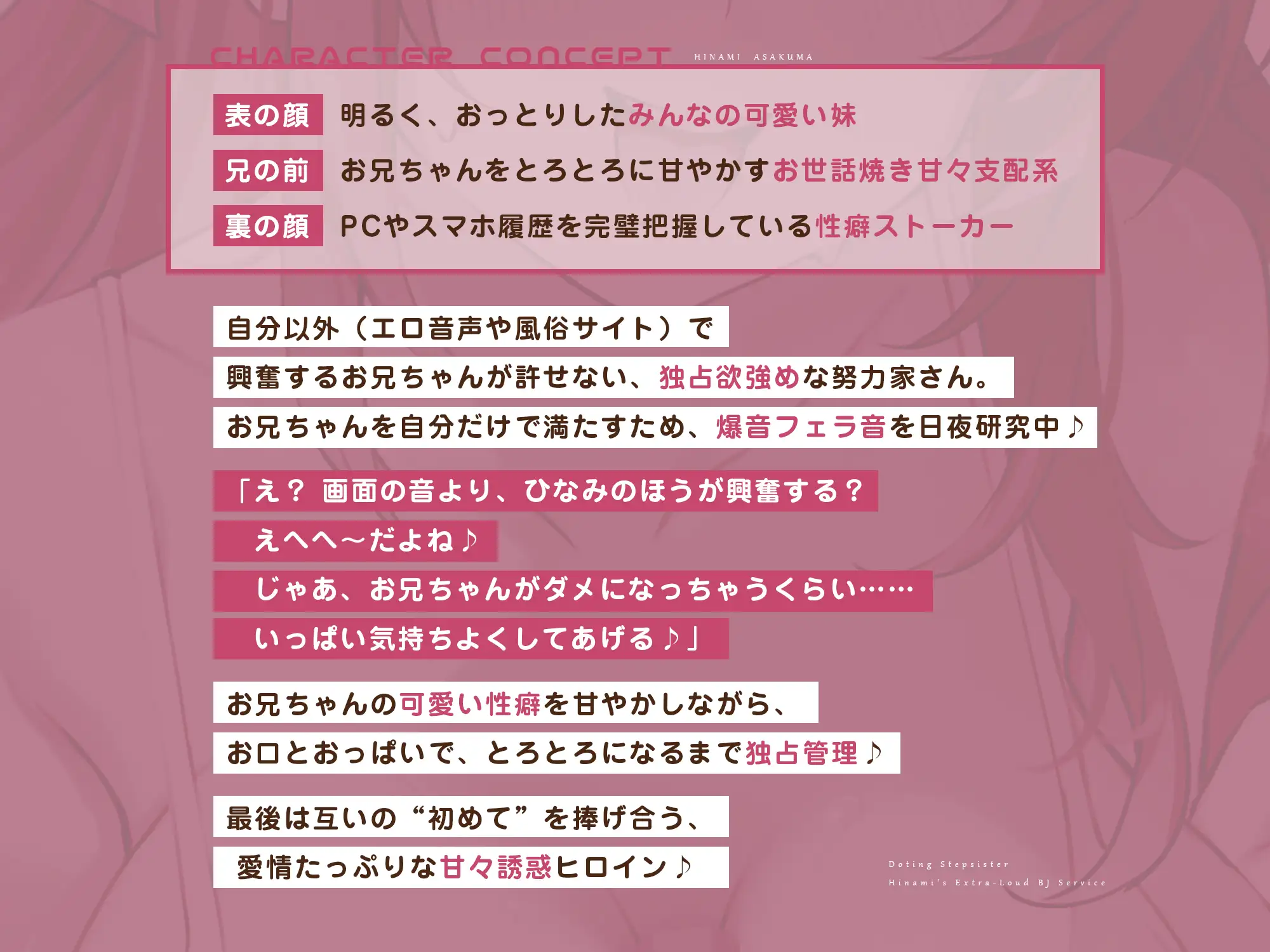 溺愛義妹ひなみの爆音フェラ特化ご奉仕 ~フェラ好きなお兄ちゃんのためにお口でいーいっぱい気持ちよくしてあげる♪~ サンプル画像3