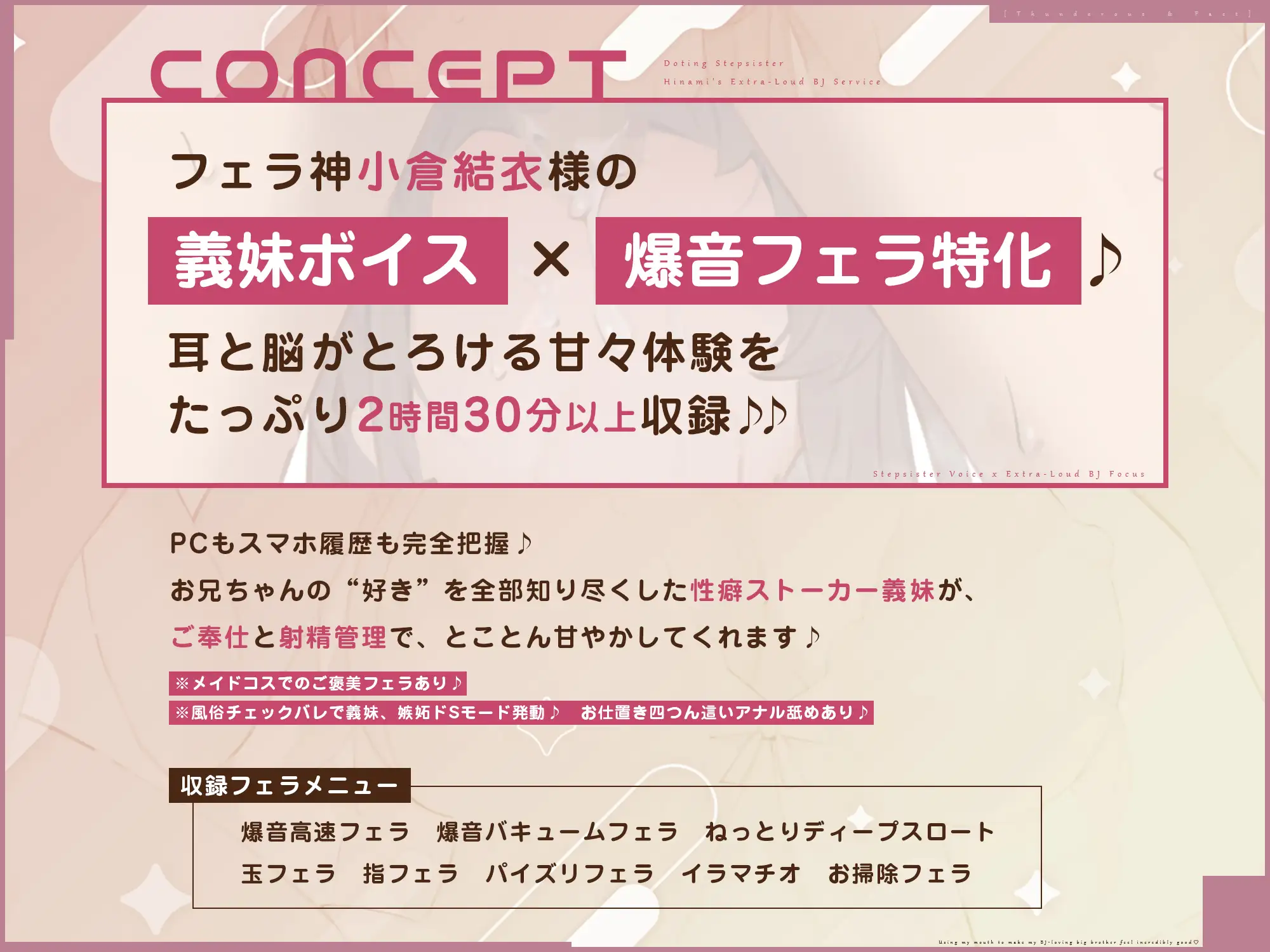 溺愛義妹ひなみの爆音フェラ特化ご奉仕 ~フェラ好きなお兄ちゃんのためにお口でいーいっぱい気持ちよくしてあげる♪~ サンプル画像4