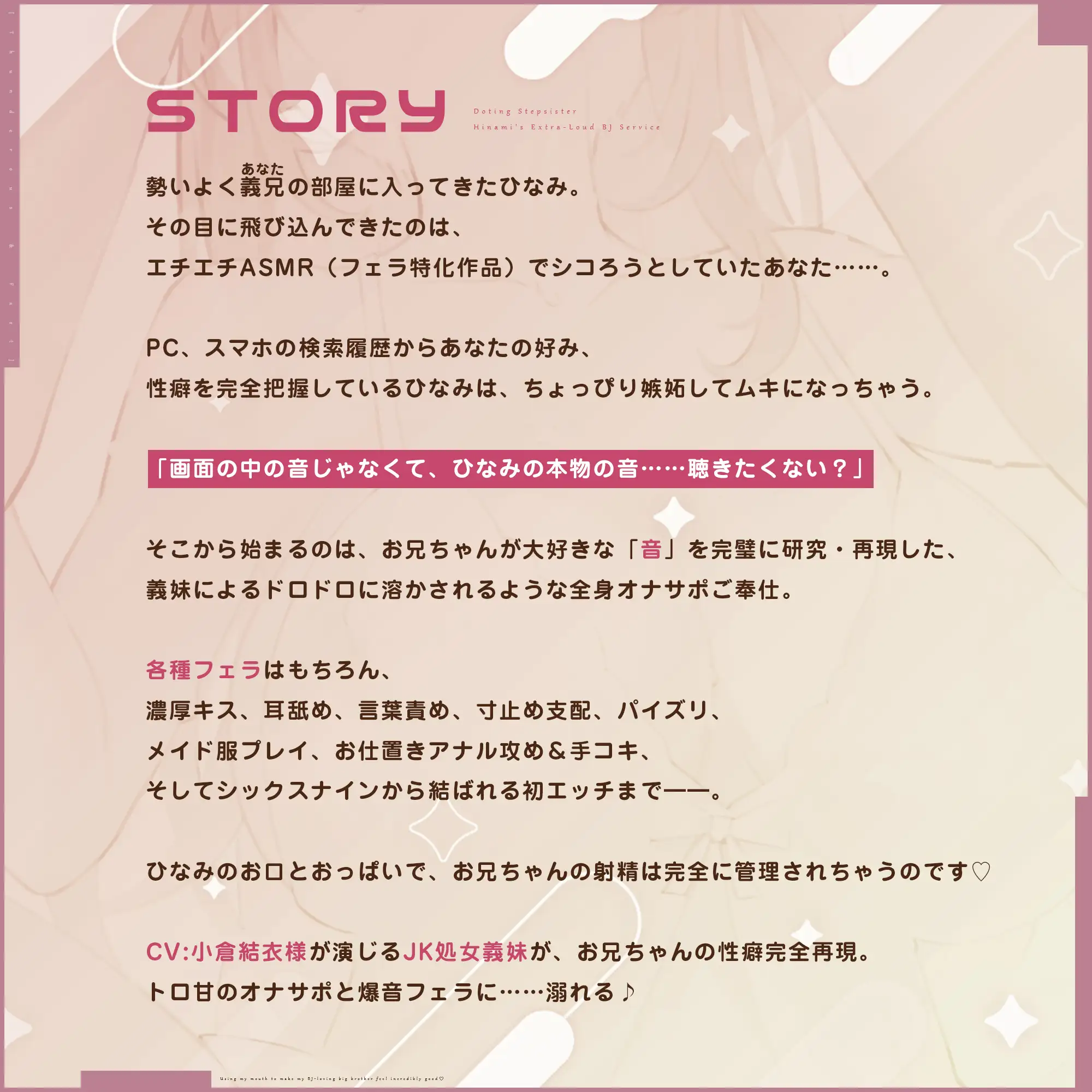 溺愛義妹ひなみの爆音フェラ特化ご奉仕 ~フェラ好きなお兄ちゃんのためにお口でいーいっぱい気持ちよくしてあげる♪~ サンプル画像6