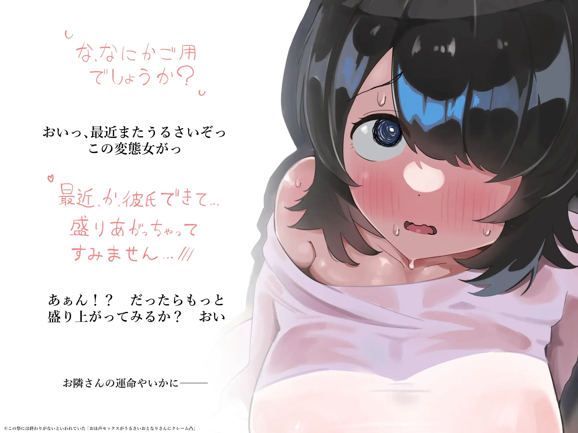 おほ声セックスがうるさいおとなりさんにクレーム凸 サンプル画像2