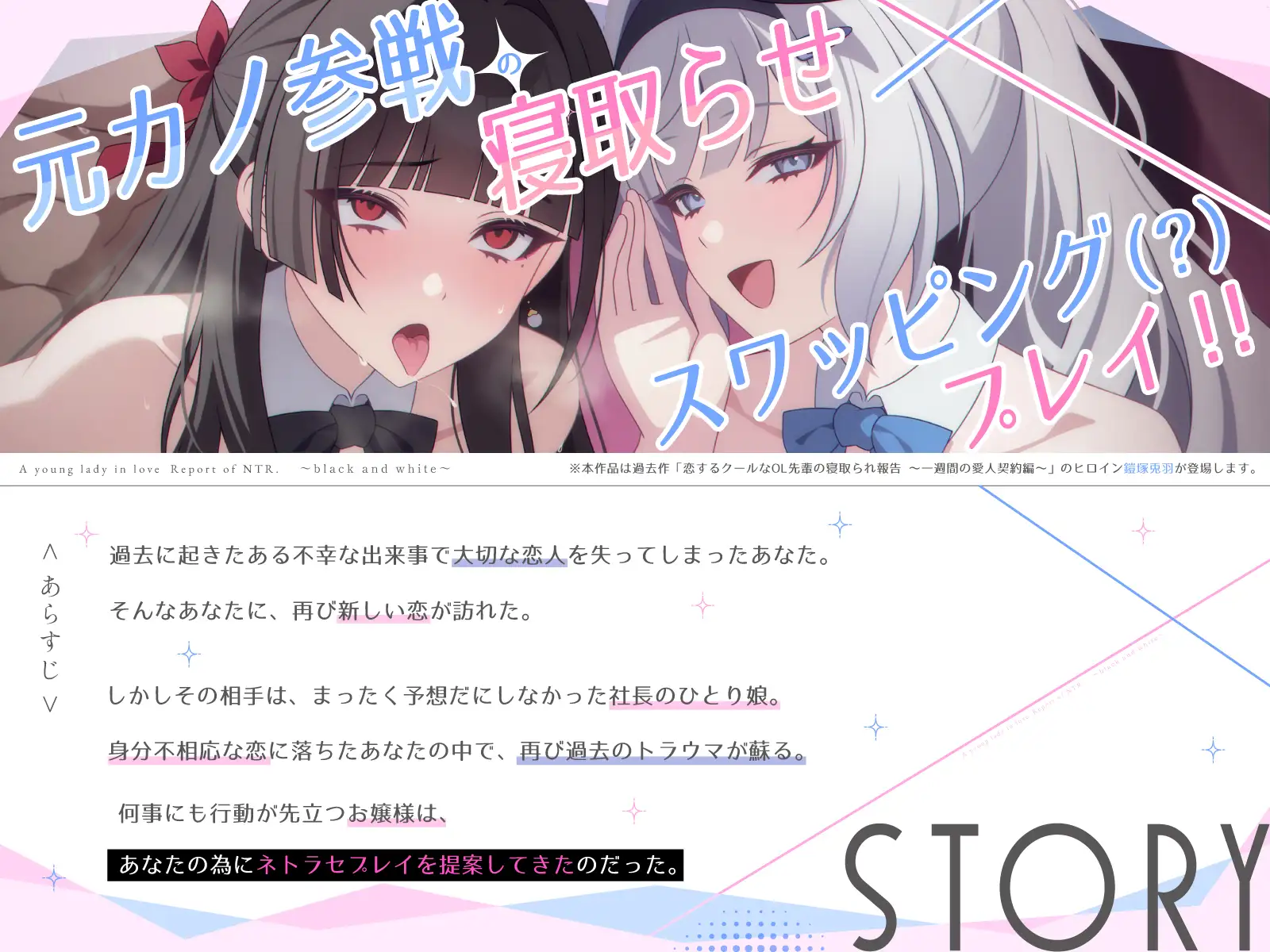 恋する御令嬢様の寝取らせ報告~ブラック&ホワイトバニー編~ サンプル画像3