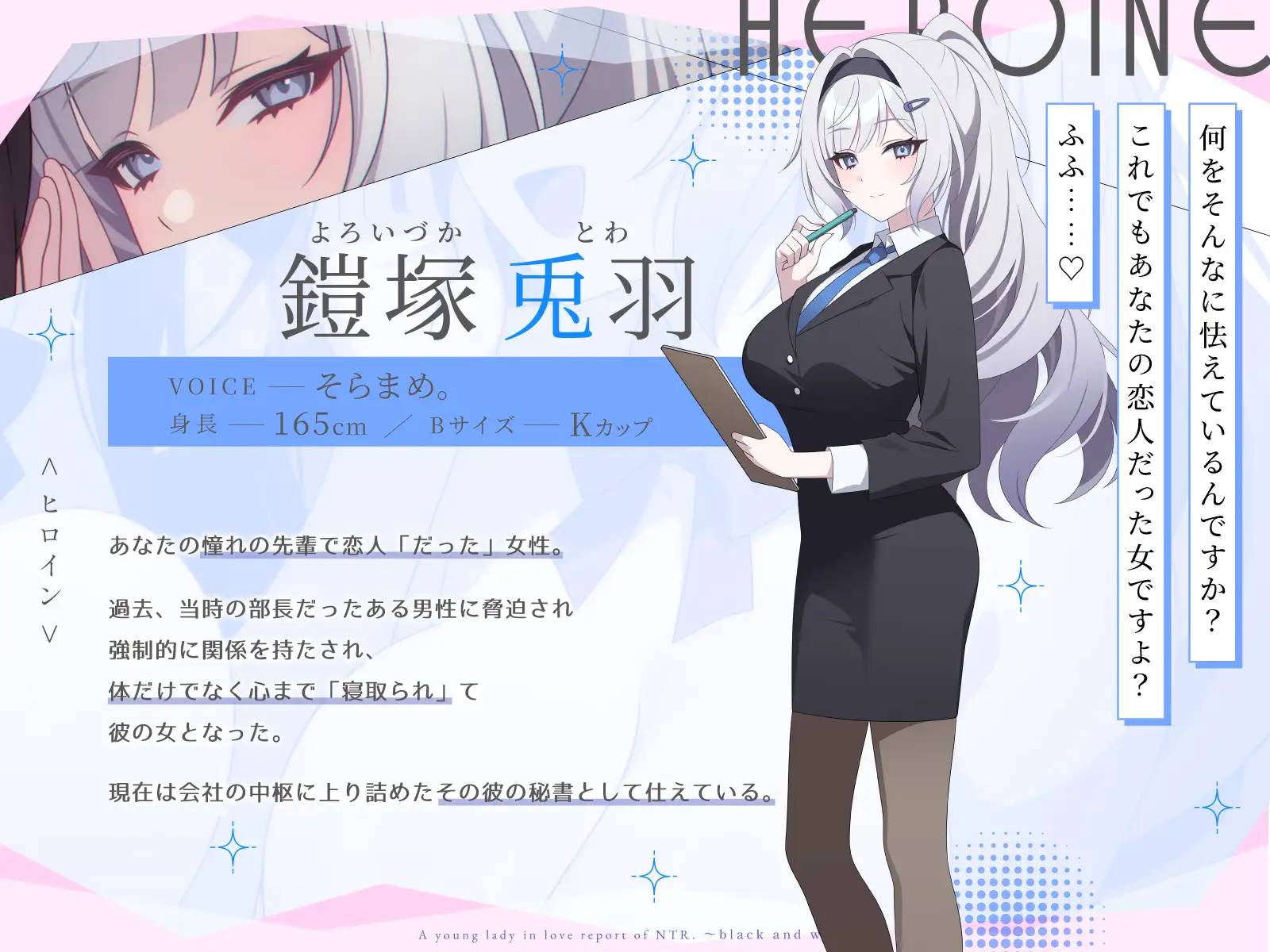 恋する御令嬢様の寝取らせ報告~ブラック&ホワイトバニー編~ サンプル画像5
