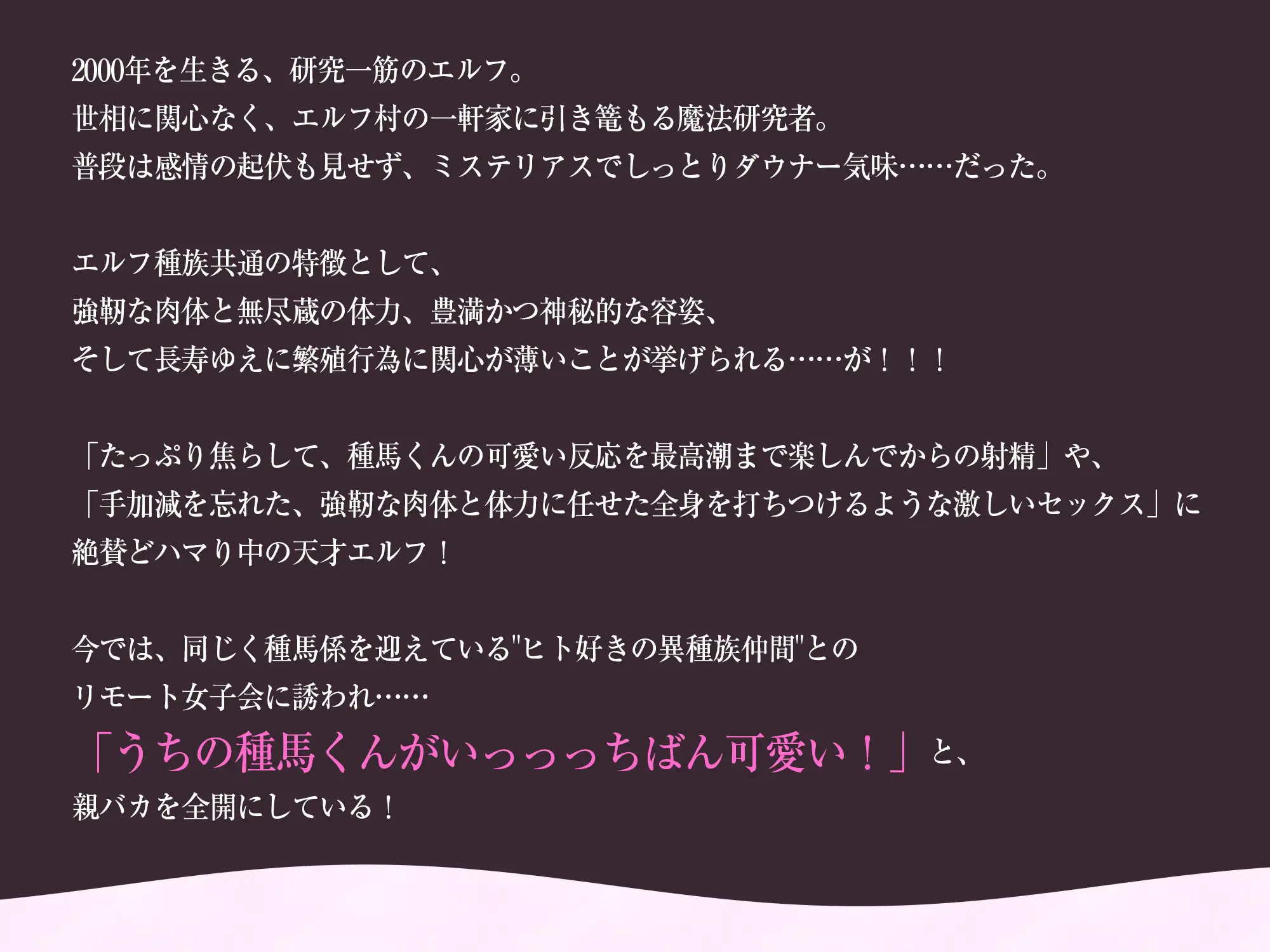 エルフ村の