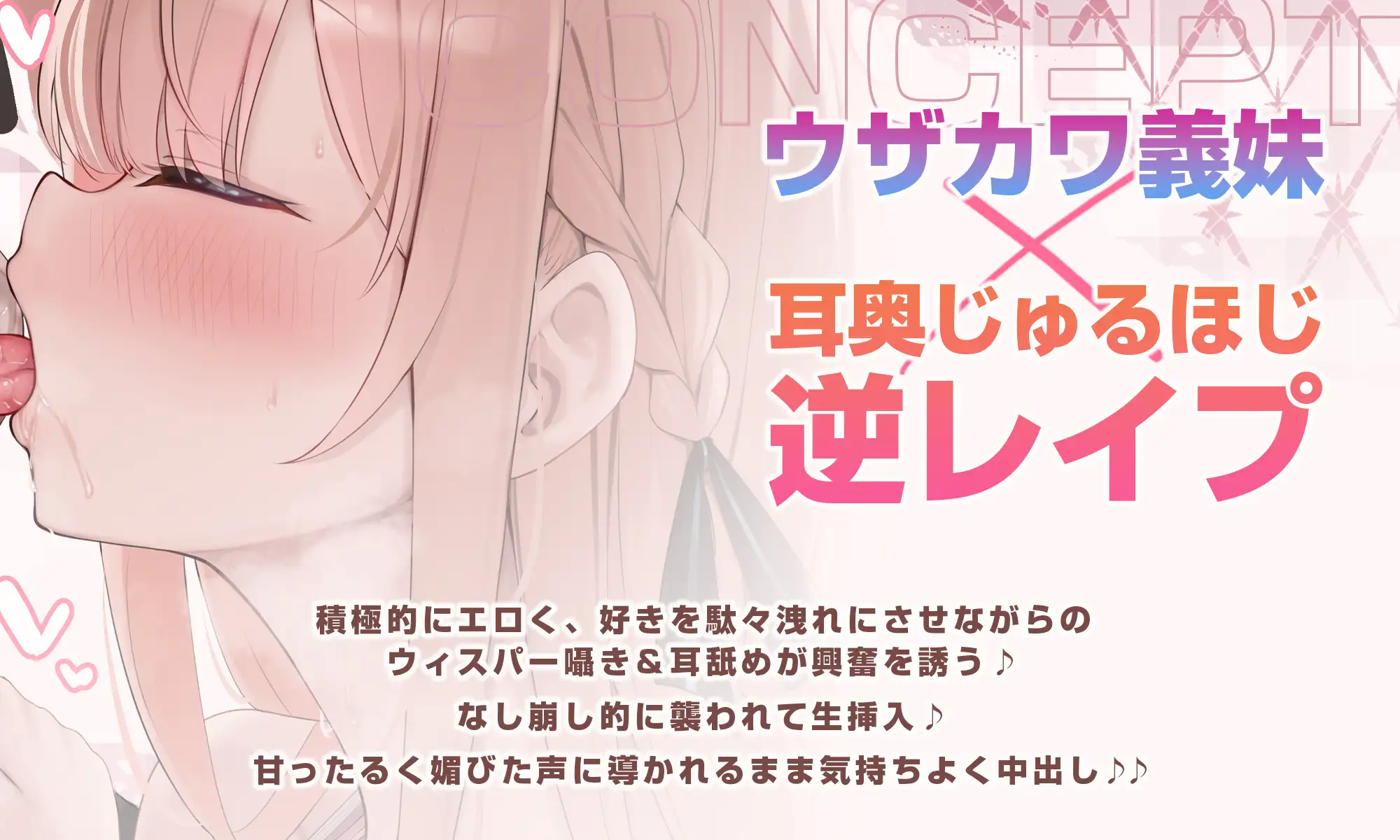ひたすら耳舐め義妹 ~兄を好きすぎてウィスパーボイス耳奥攻めで妊娠願望ダダ漏れ逆レ~ サンプル画像4
