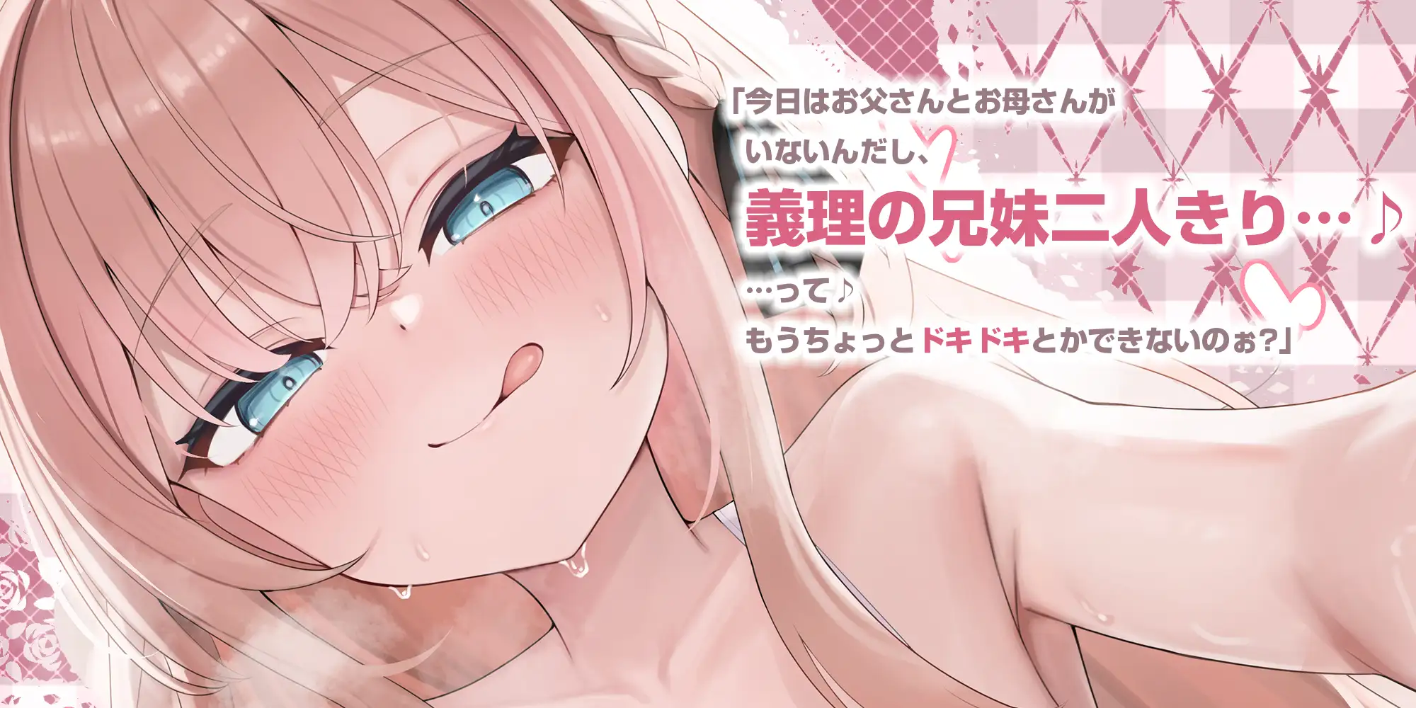 ひたすら耳舐め義妹 ~兄を好きすぎてウィスパーボイス耳奥攻めで妊娠願望ダダ漏れ逆レ~ サンプル画像5