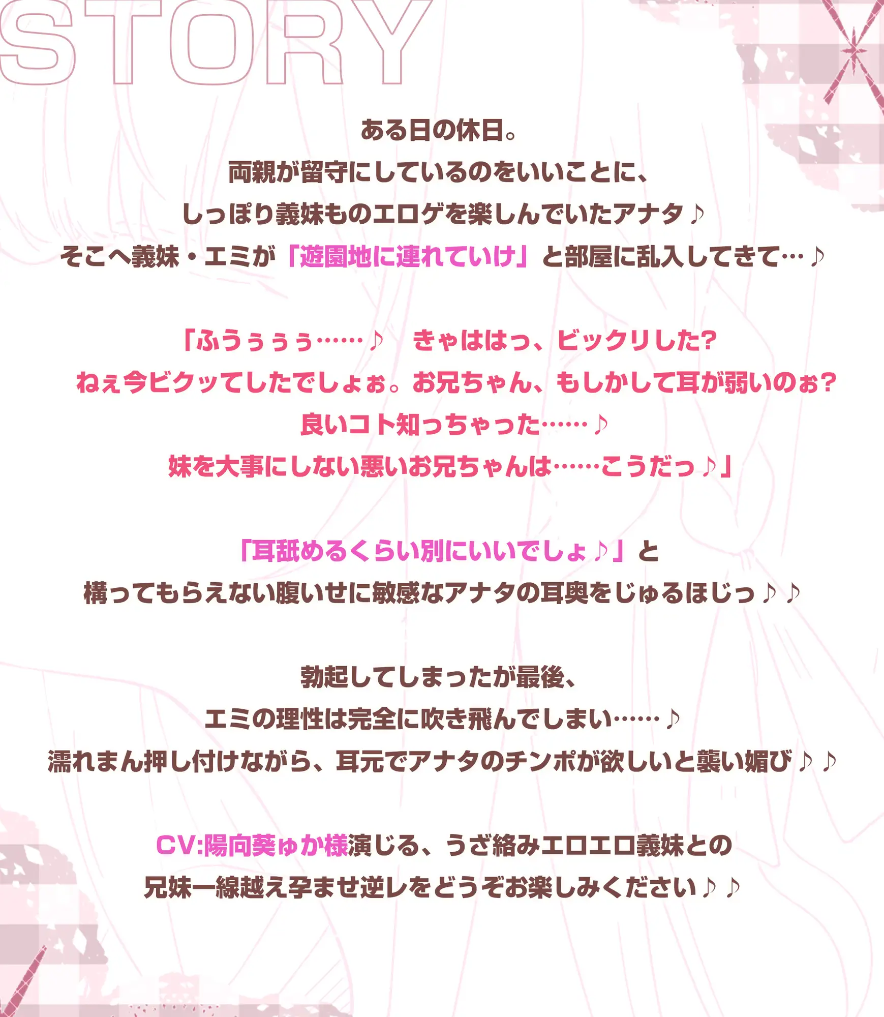 ひたすら耳舐め義妹 ~兄を好きすぎてウィスパーボイス耳奥攻めで妊娠願望ダダ漏れ逆レ~ サンプル画像6