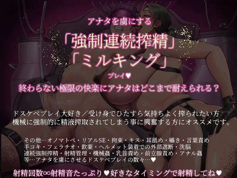 イク家畜~男性拘束搾精工場~ サンプル画像3