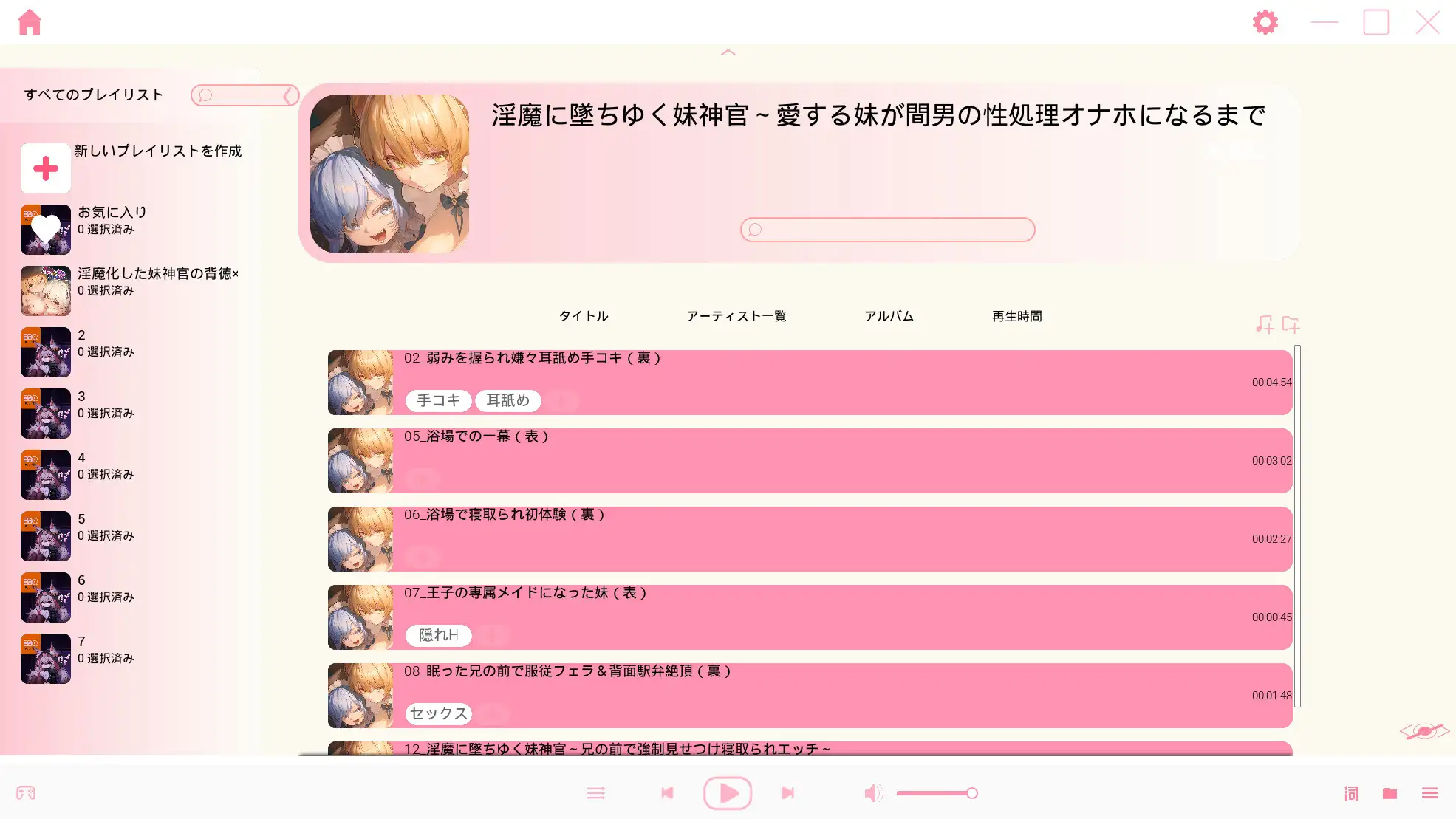 淫魔に墜ちゆく妹神官～愛する妹が間男の性処理オナホになるまで～ サンプル画像2