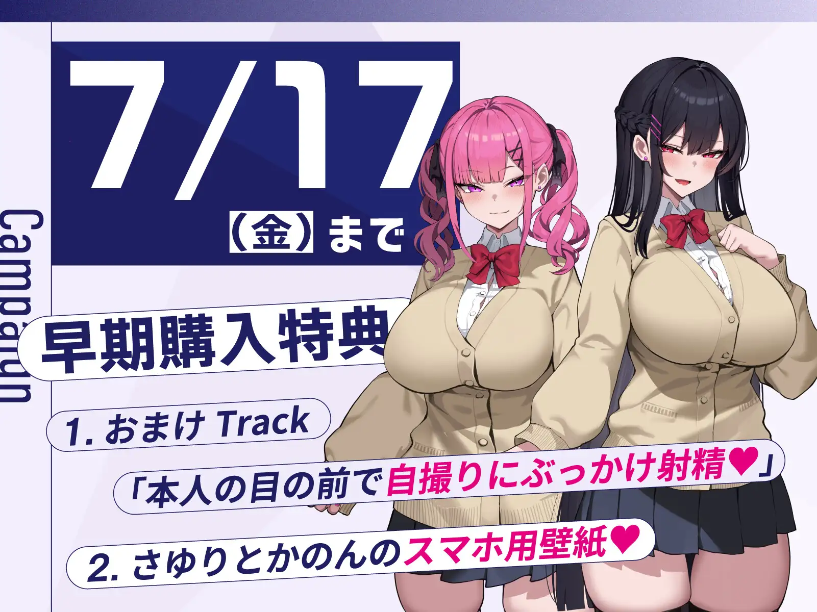 担任教師にご奉仕すれば校則違反のどエロいデカブラつけても許される高校で、童貞教師のぼくだけがデカパイ教え子JKに役得据え膳ぴゅっぴゅさせてもらう話 サンプル画像2