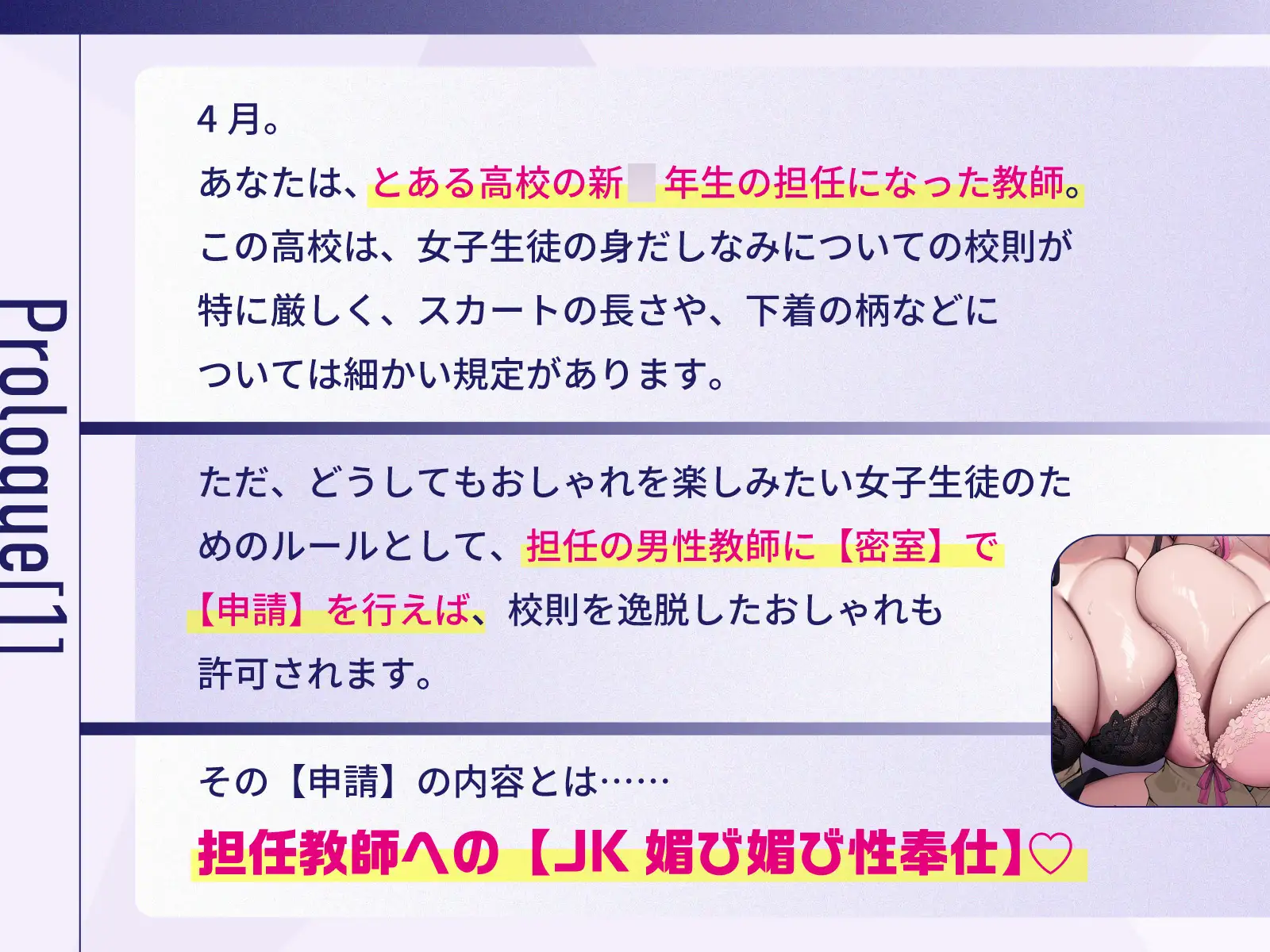 担任教師にご奉仕すれば校則違反のどエロいデカブラつけても許される高校で、童貞教師のぼくだけがデカパイ教え子JKに役得据え膳ぴゅっぴゅさせてもらう話 サンプル画像4