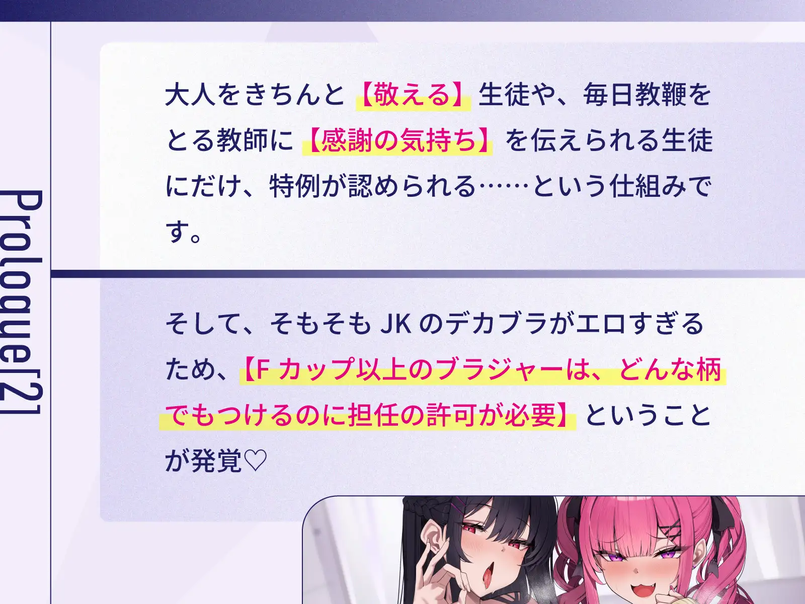 担任教師にご奉仕すれば校則違反のどエロいデカブラつけても許される高校で、童貞教師のぼくだけがデカパイ教え子JKに役得据え膳ぴゅっぴゅさせてもらう話 サンプル画像5