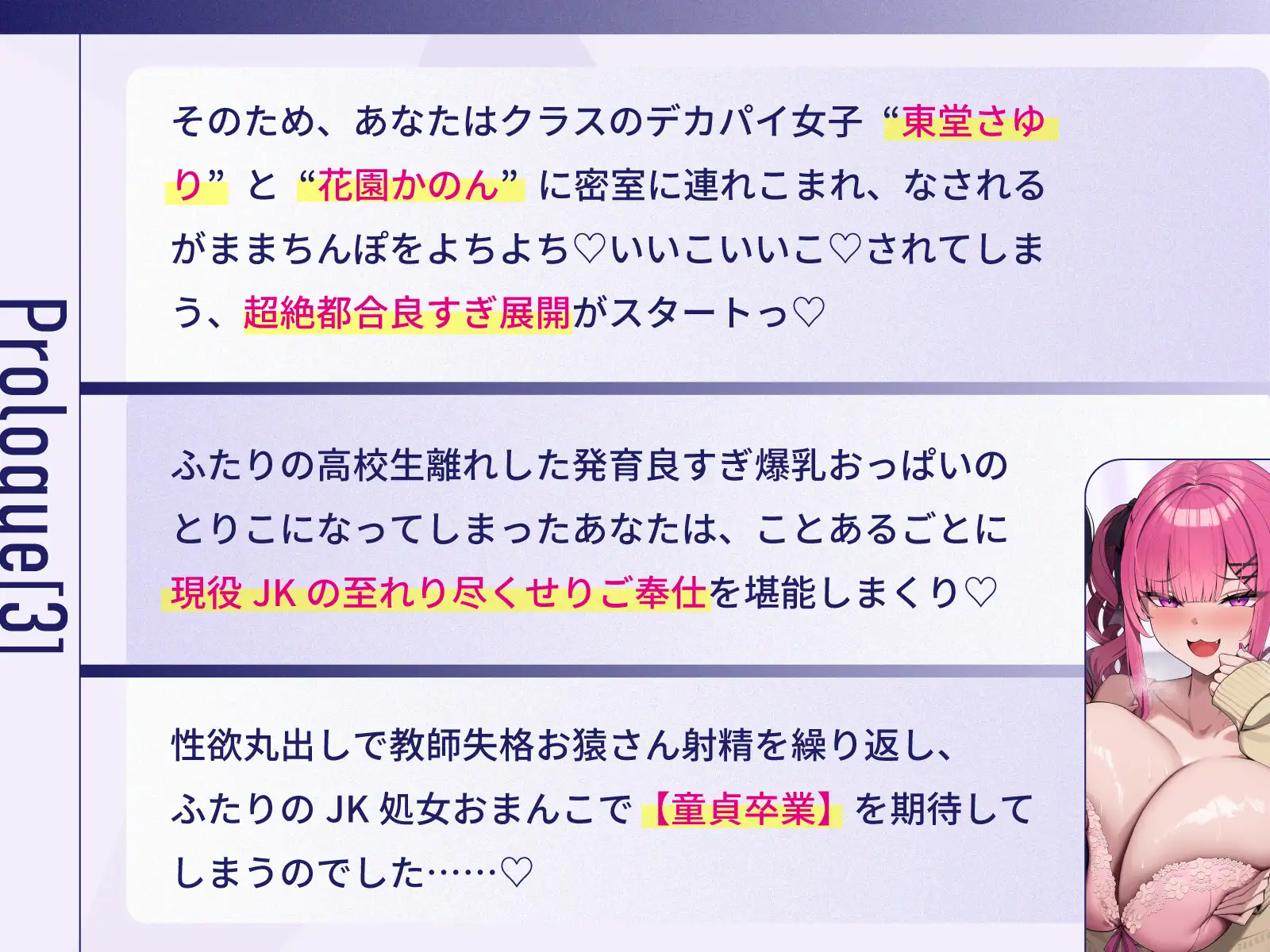 担任教師にご奉仕すれば校則違反のどエロいデカブラつけても許される高校で、童貞教師のぼくだけがデカパイ教え子JKに役得据え膳ぴゅっぴゅさせてもらう話 サンプル画像6
