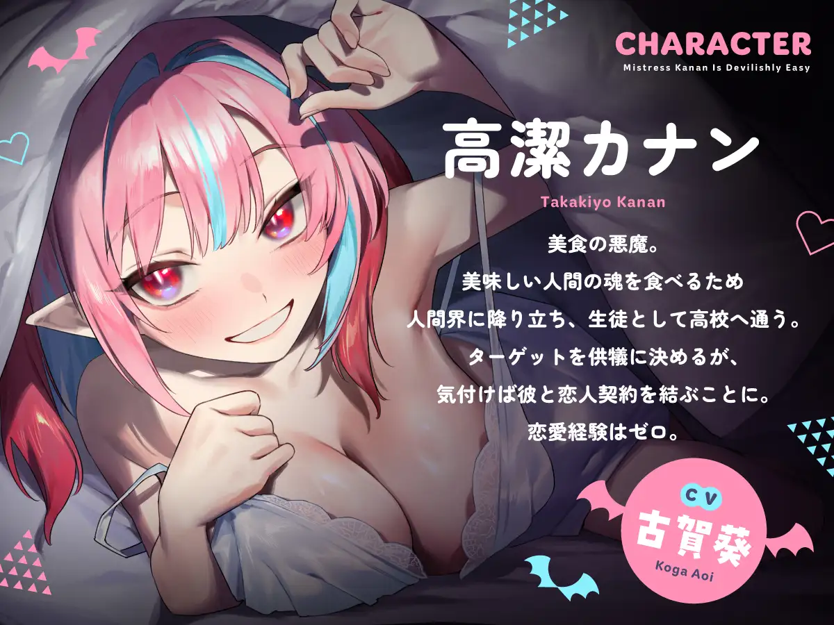 カナン様はASMRでもチョロい~2人きりの甘々お泊りデート~ サンプル画像2