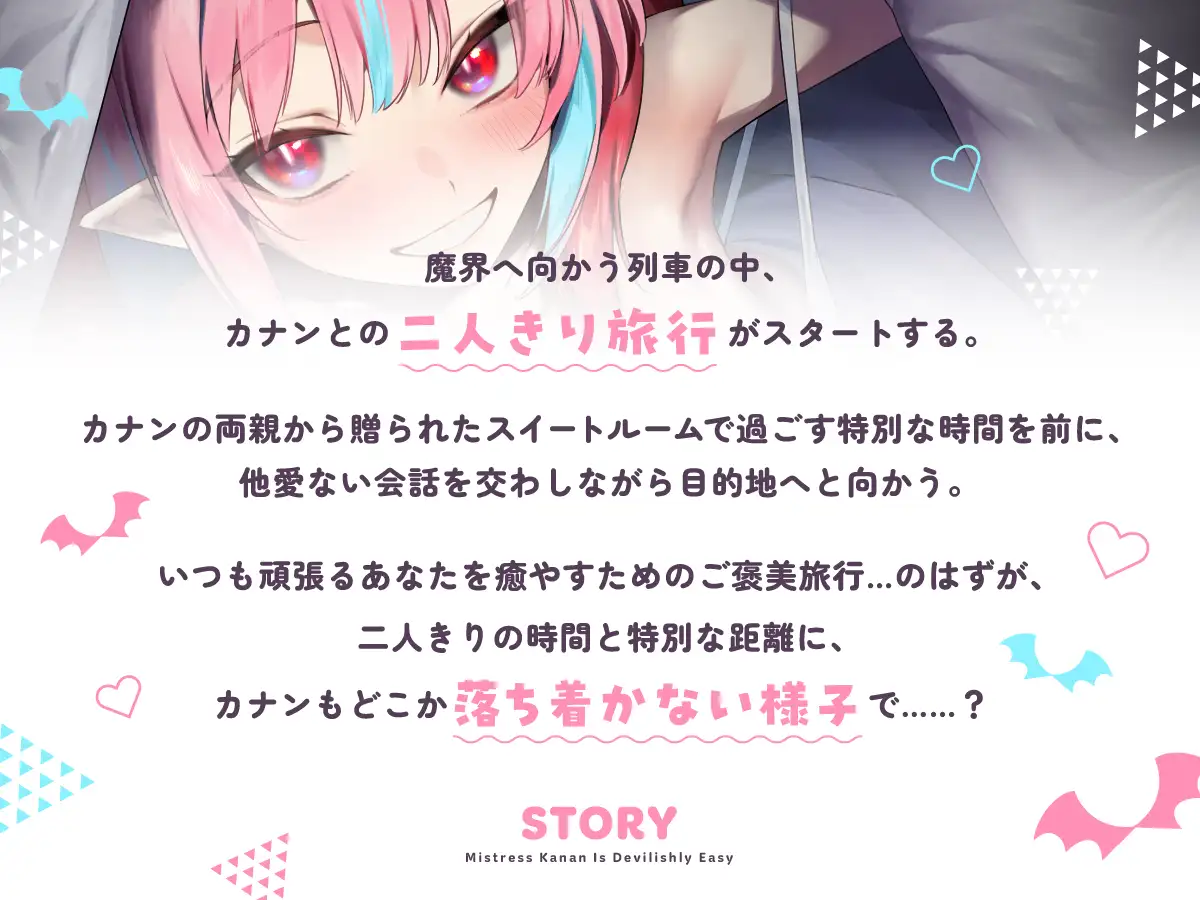 カナン様はASMRでもチョロい~2人きりの甘々お泊りデート~ サンプル画像3