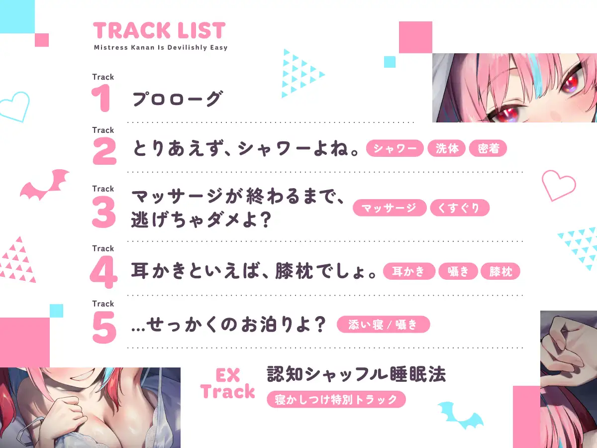カナン様はASMRでもチョロい~2人きりの甘々お泊りデート~ サンプル画像4
