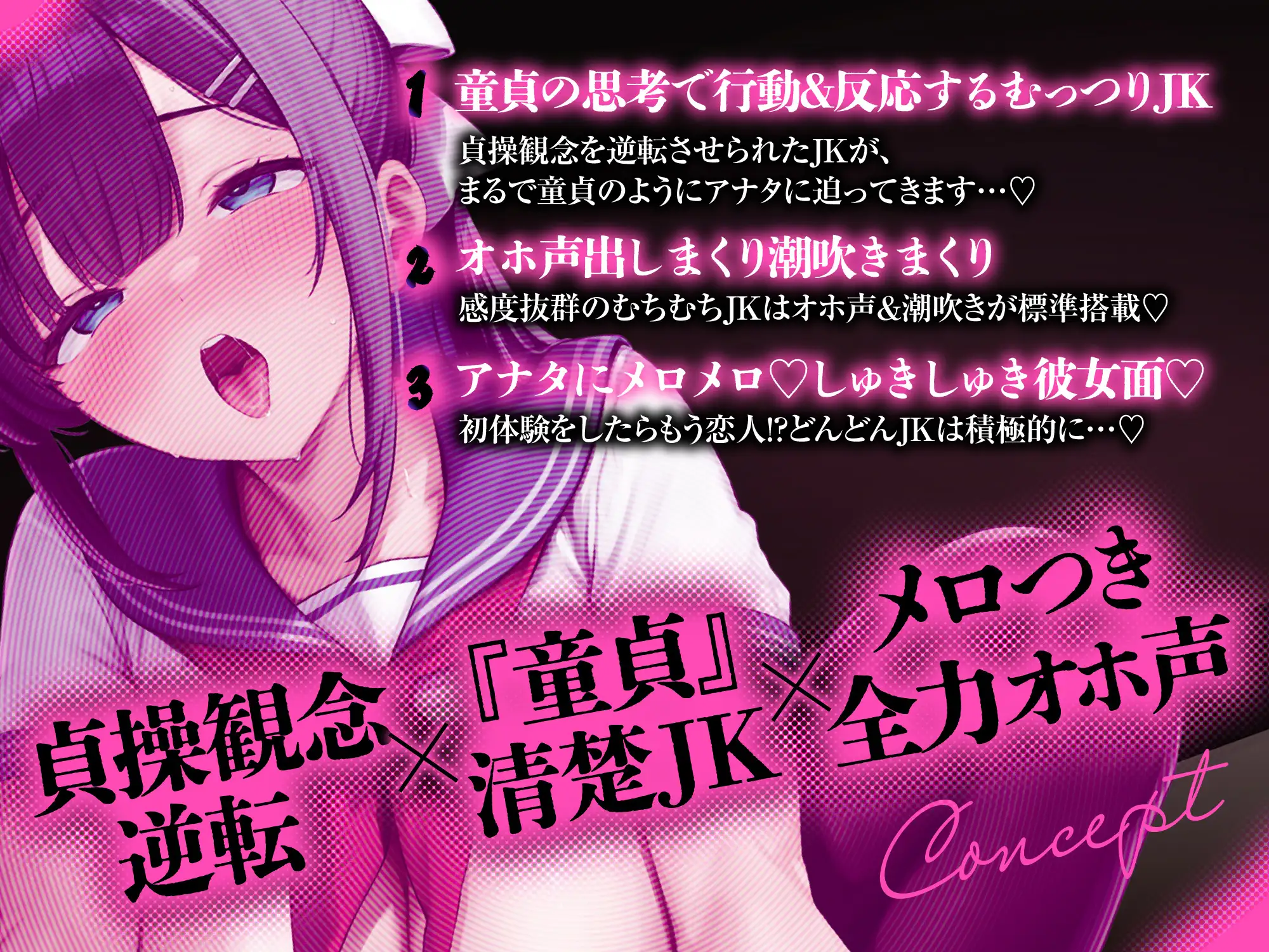 貞操逆転♪メロつき発情童貞JK♡ サンプル画像3