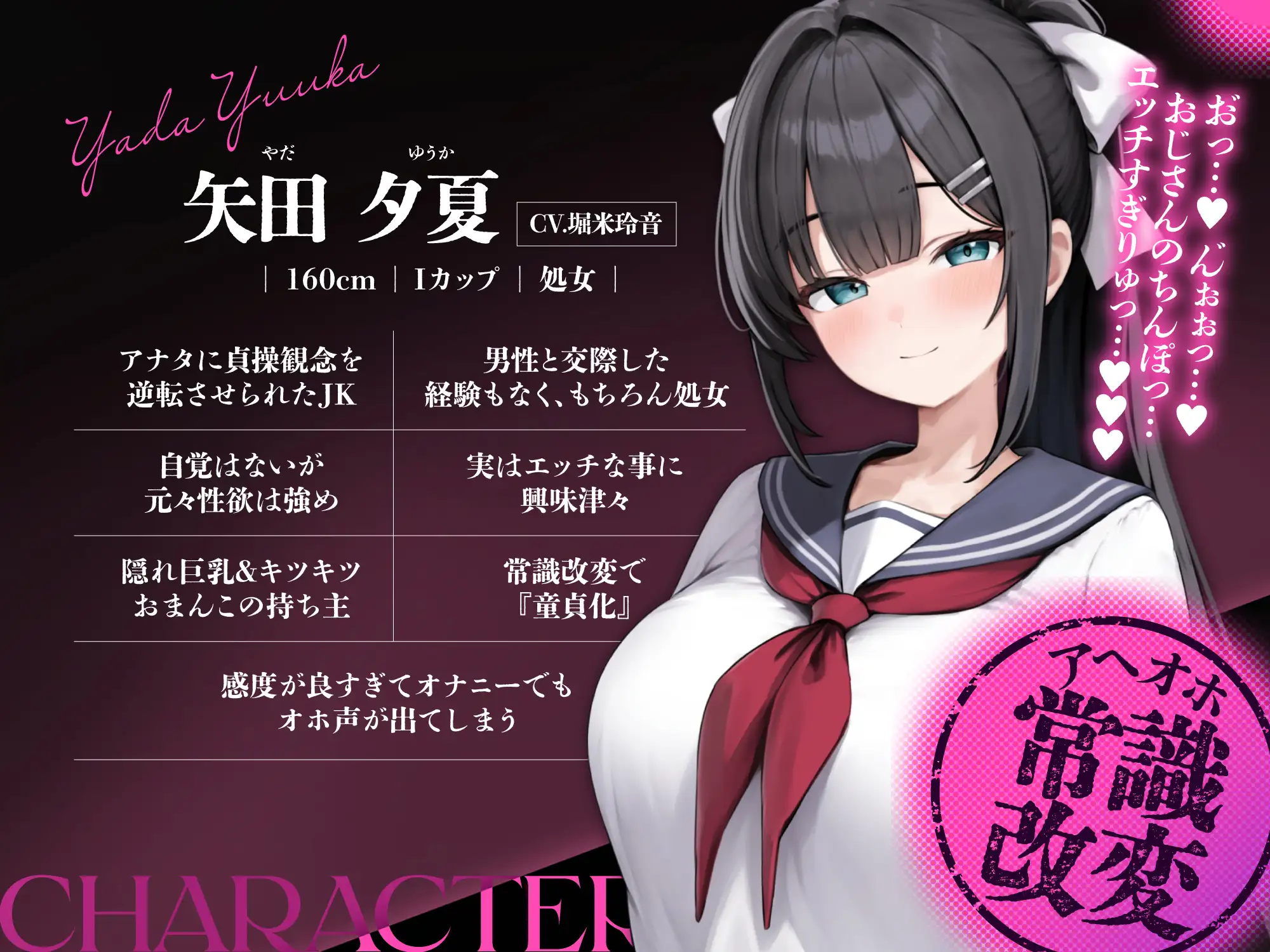 貞操逆転♪メロつき発情童貞JK♡ サンプル画像4