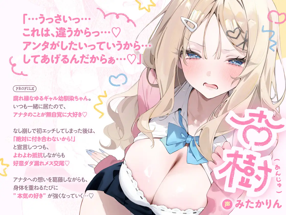 絶対に、アンタとは付き合わないから。腐れ縁ギャルとなし崩し葛藤えっち←→完全デレ堕ち好き好き攻略えっち サンプル画像2
