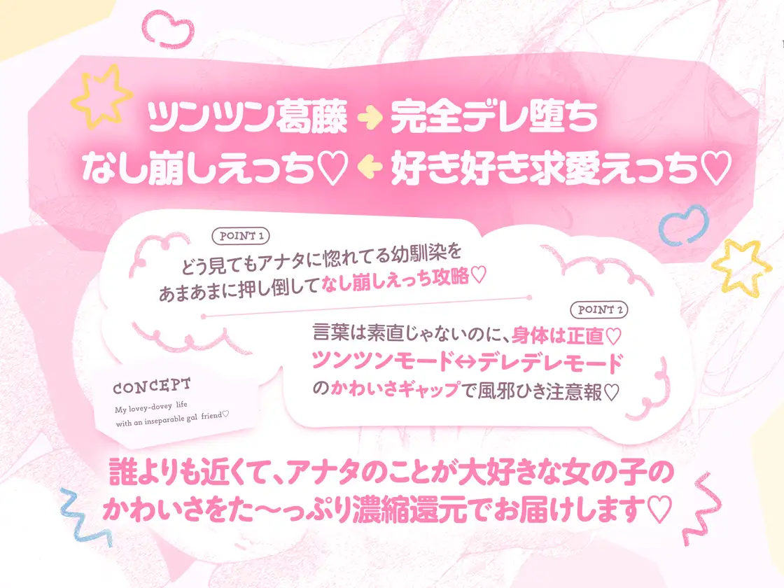 絶対に、アンタとは付き合わないから。腐れ縁ギャルとなし崩し葛藤えっち←→完全デレ堕ち好き好き攻略えっち サンプル画像3